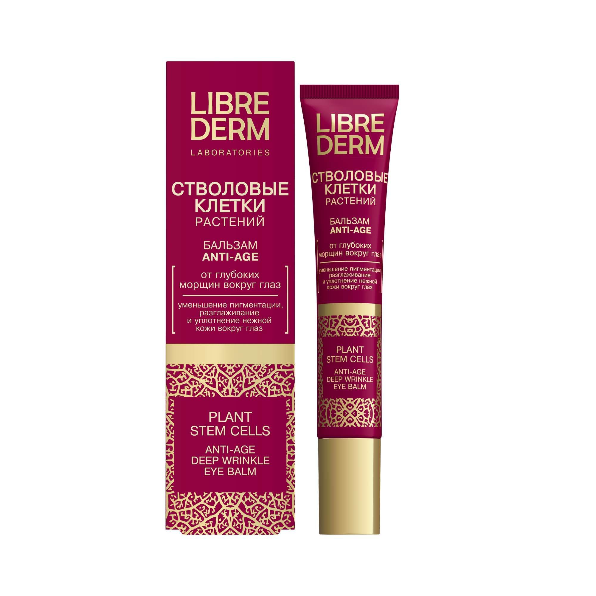 Изображение товара Бальзам вокруг глаз Anti-Age для глубокой регенерации кожи 20мл