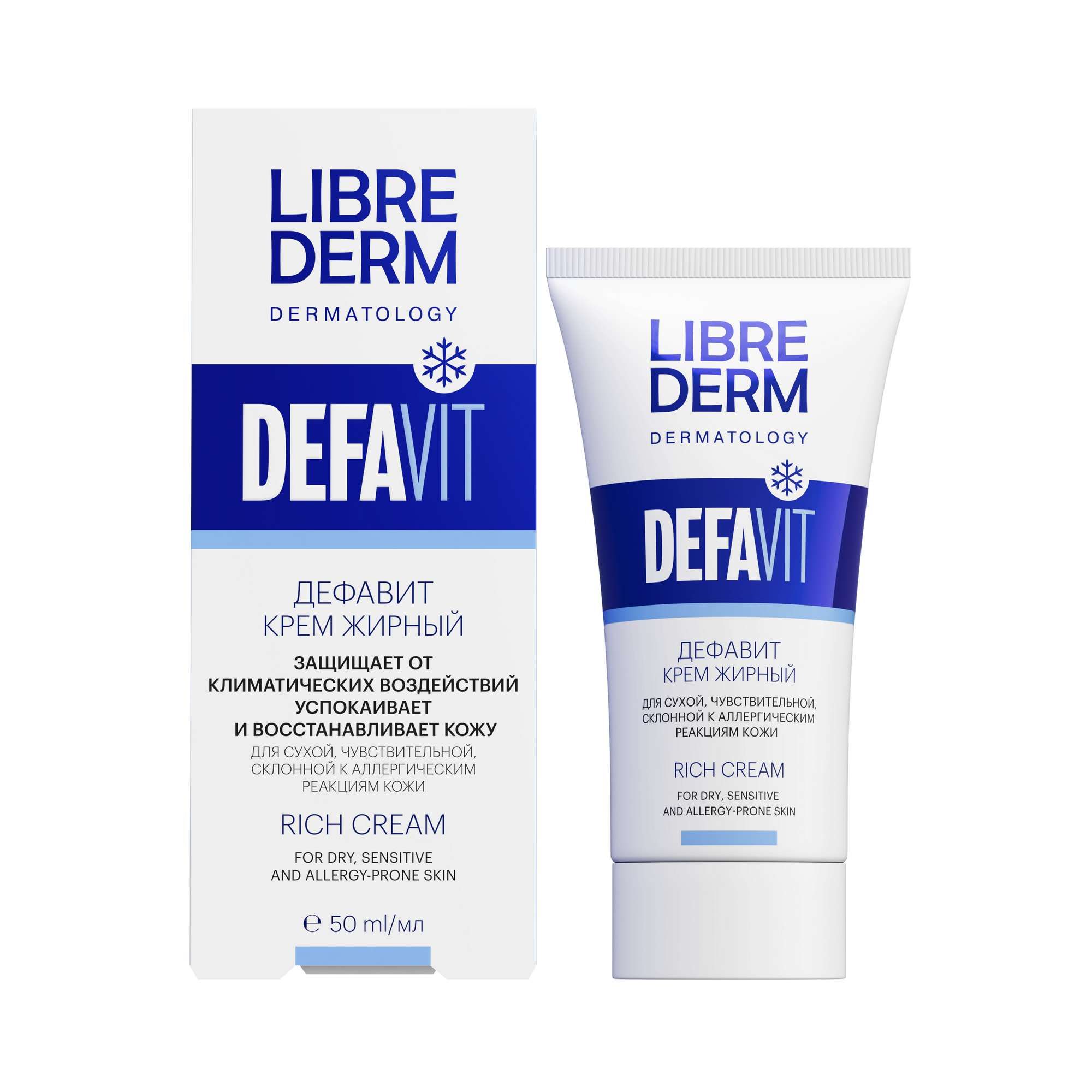 Изображение товара Крем жирный витаминный восстанавливающий и успокаивающий Defavit Librederm/Либридерм 50мл