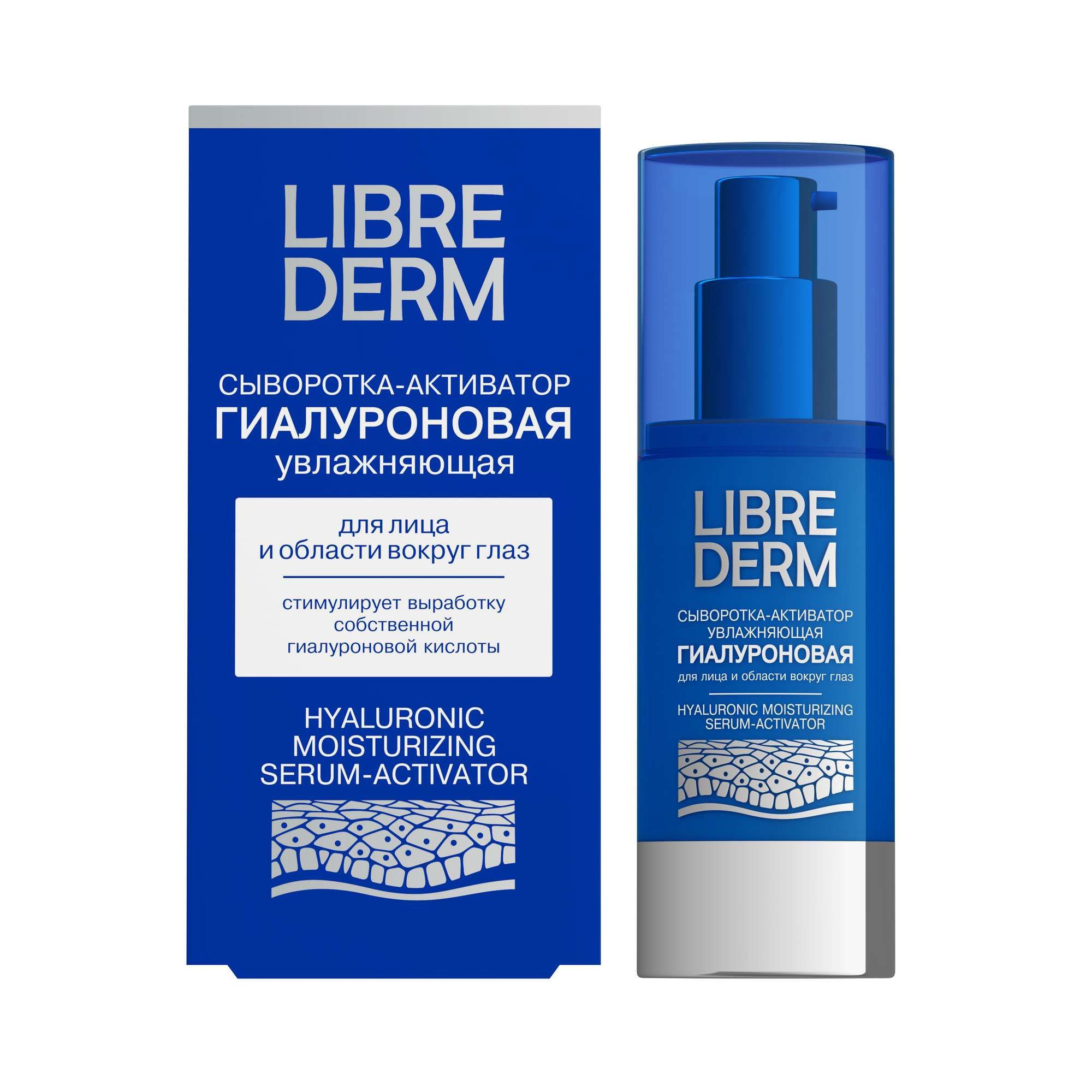 Изображение товара Сыворотка активатор увлажняющая Librederm Гиалуроновая 30мл