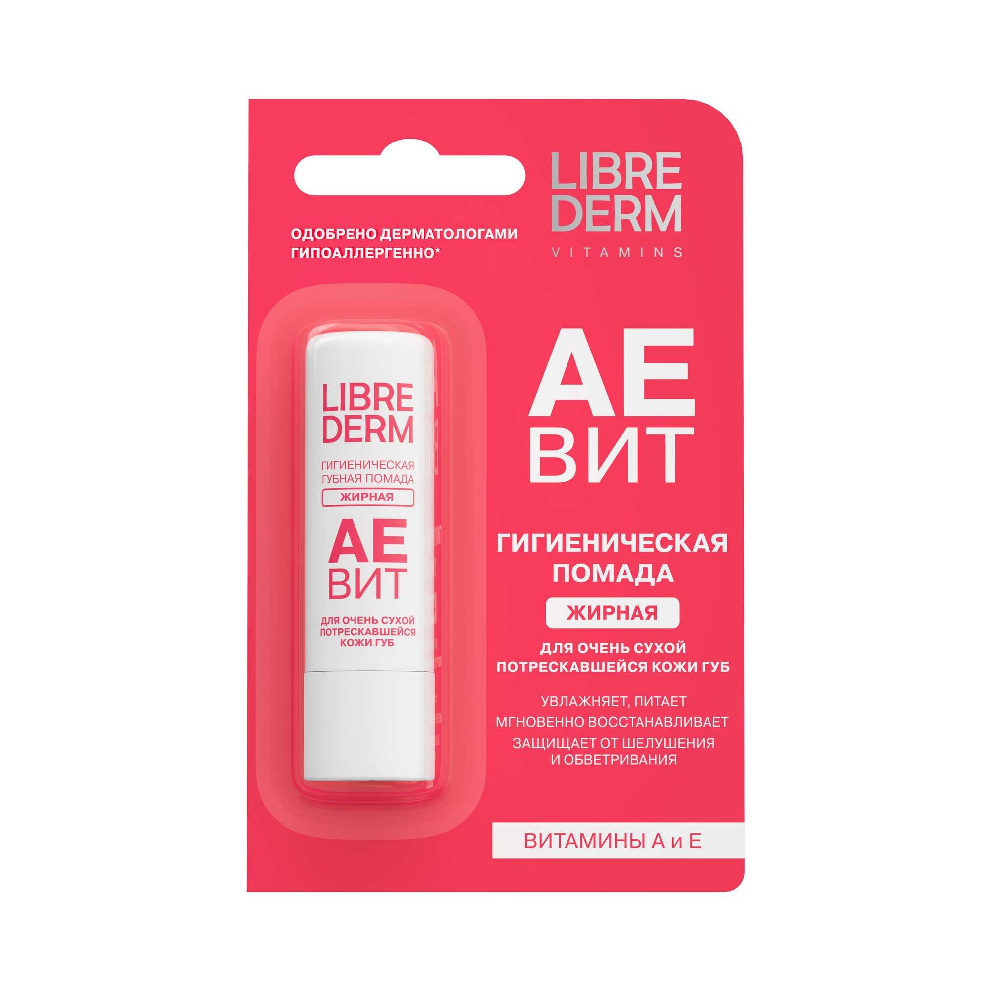 Изображение товара Помада гигиеническая жирная AEvit Librederm/Либридерм 4г