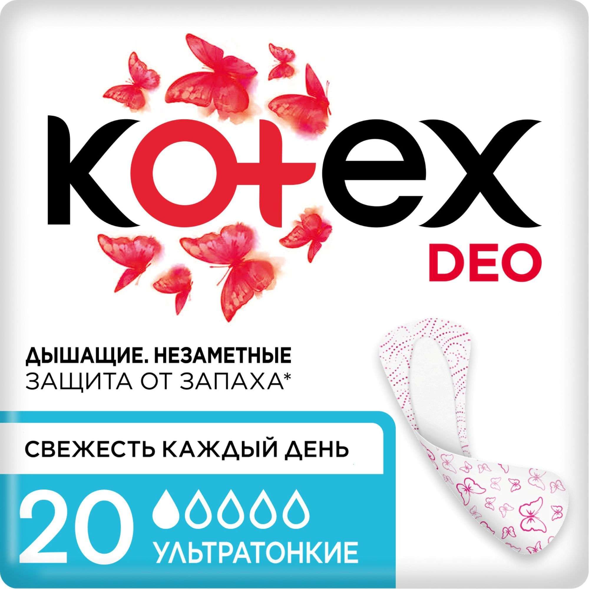 Изображение товара Ультратонкие гигиенические прокладки Deo Kotex 20 шт с нейтрализацией запахов и гибкими краешками