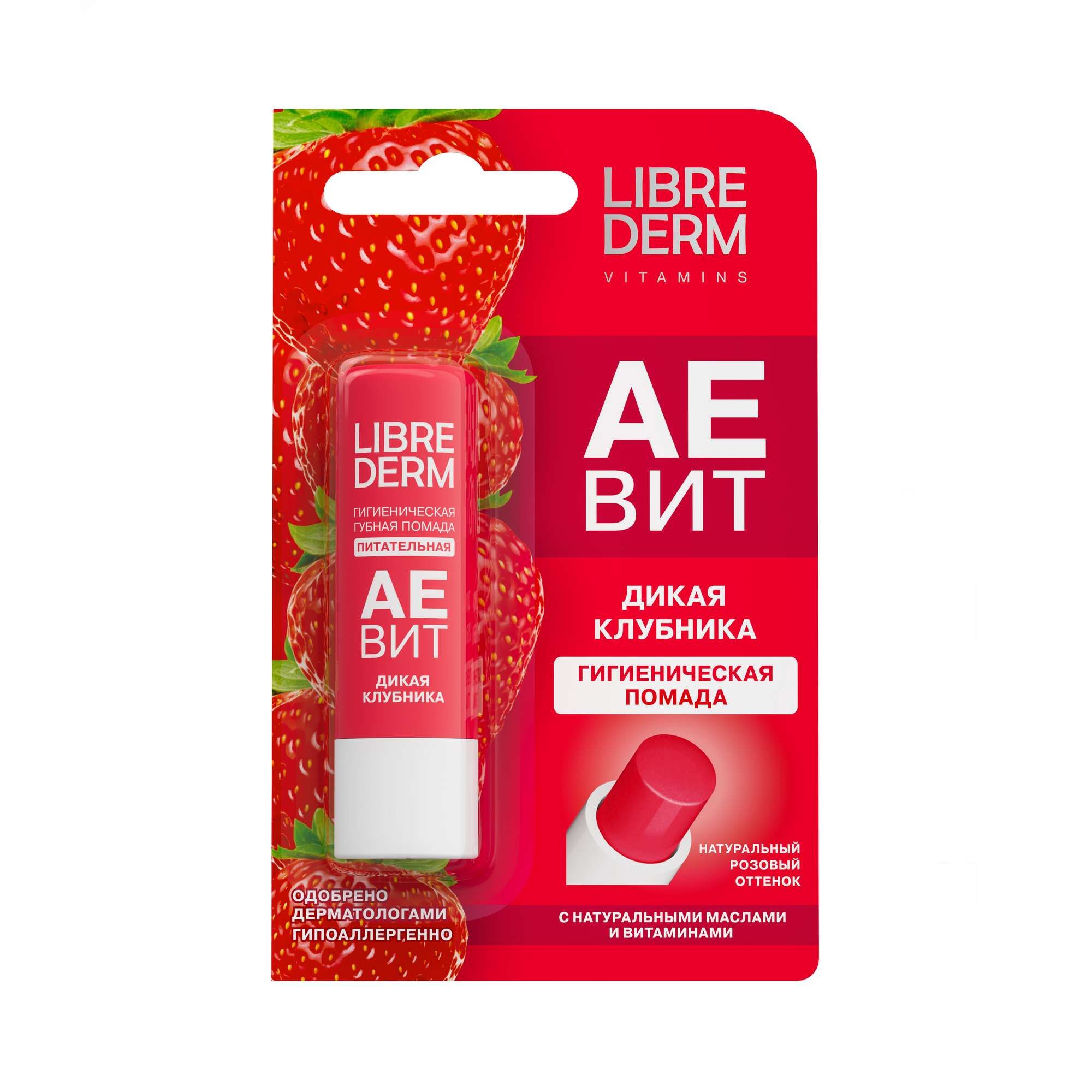 Изображение товара Помада гигиеническая питательная Дикая клубника Либридерм 4г для увлажнения и восстановления губ