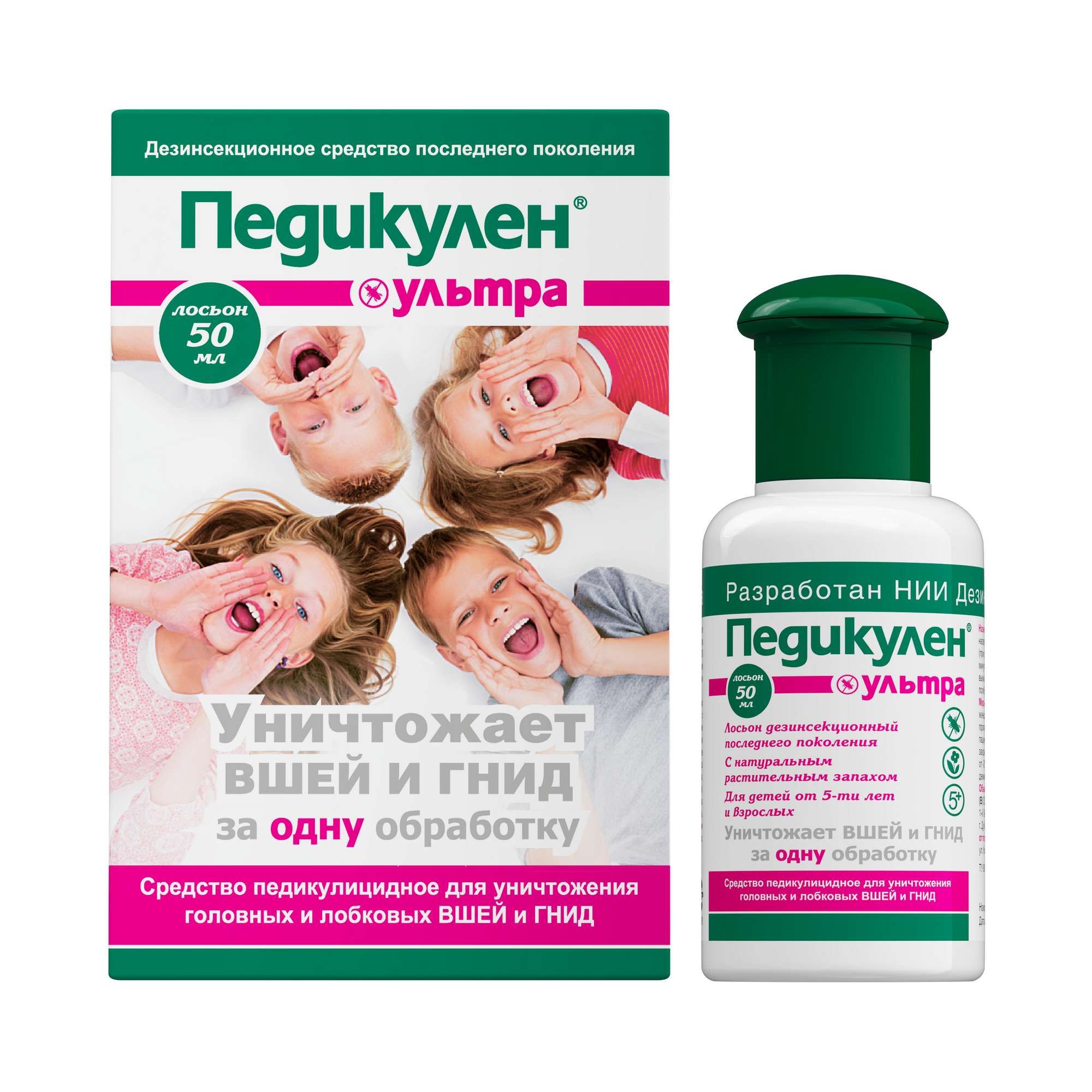 Изображение товара Лосьон педикулицидный Педикулен Ультра 50 мл для детей и взрослых