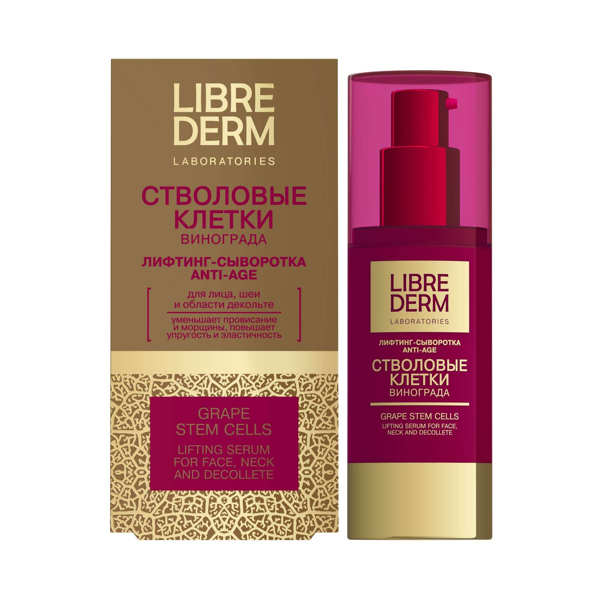 Изображение товара Сыворотка лифтинг Anti-Age с стволовыми клетками винограда LibraDerm 30 мл