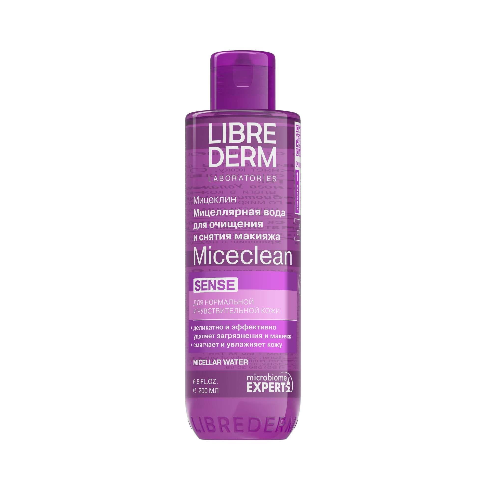 Изображение товара Вода мицеллярная для снятия макияжа Miceclean Librederm/Либридерм 200мл