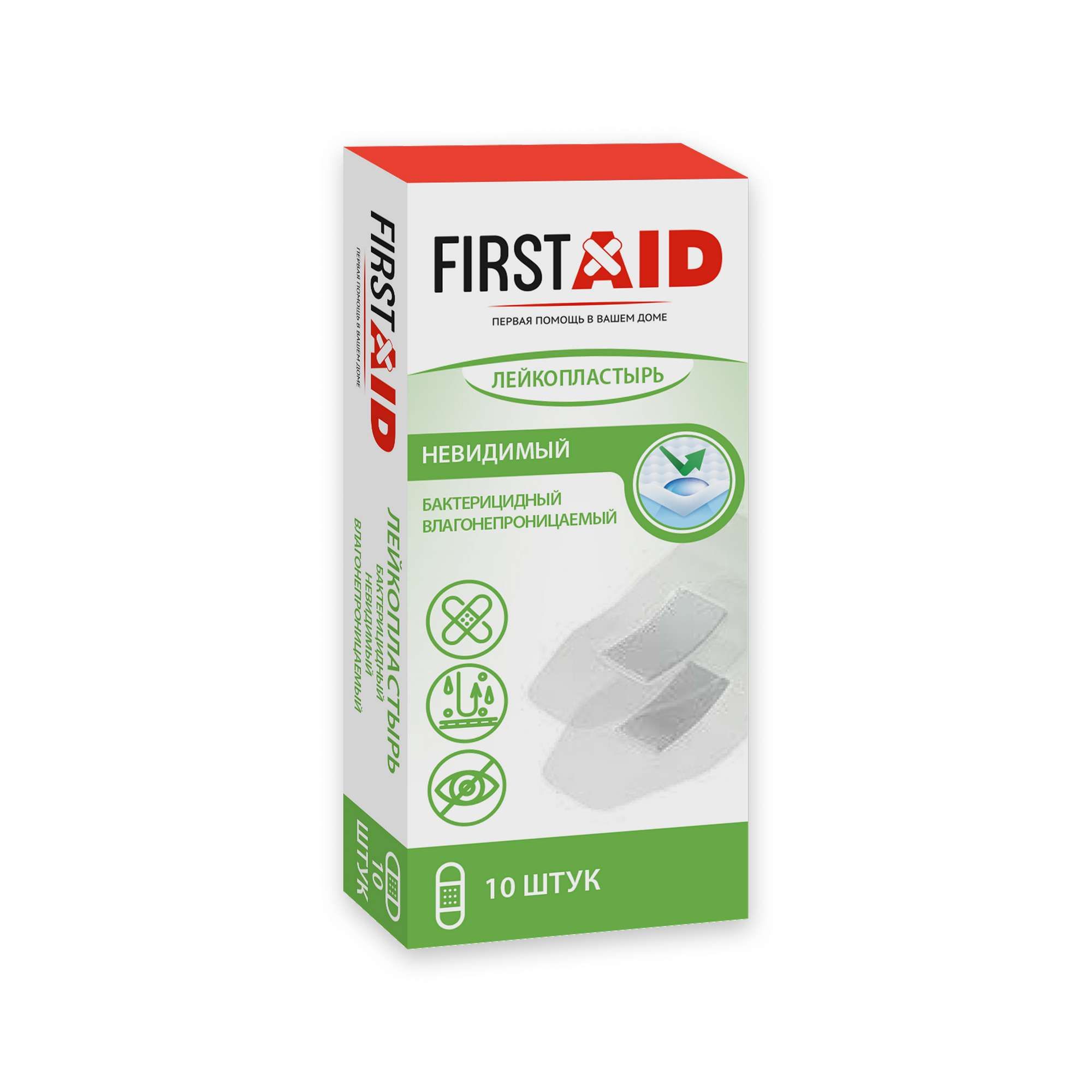 Изображение товара Лейкопластырь бактерицидный невидимый First Aid 2,5х5,6 см 10 шт