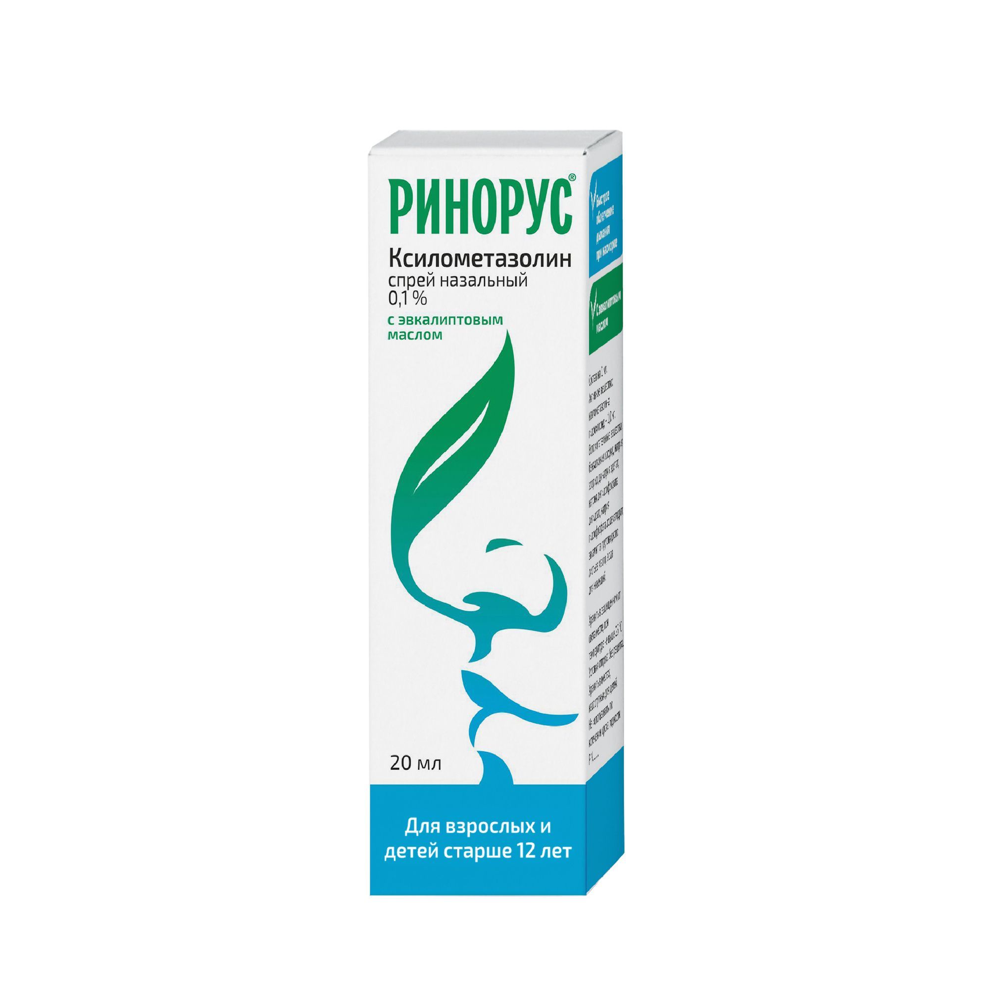 Изображение товара Ринорус спрей назальный 0,1% 20мл