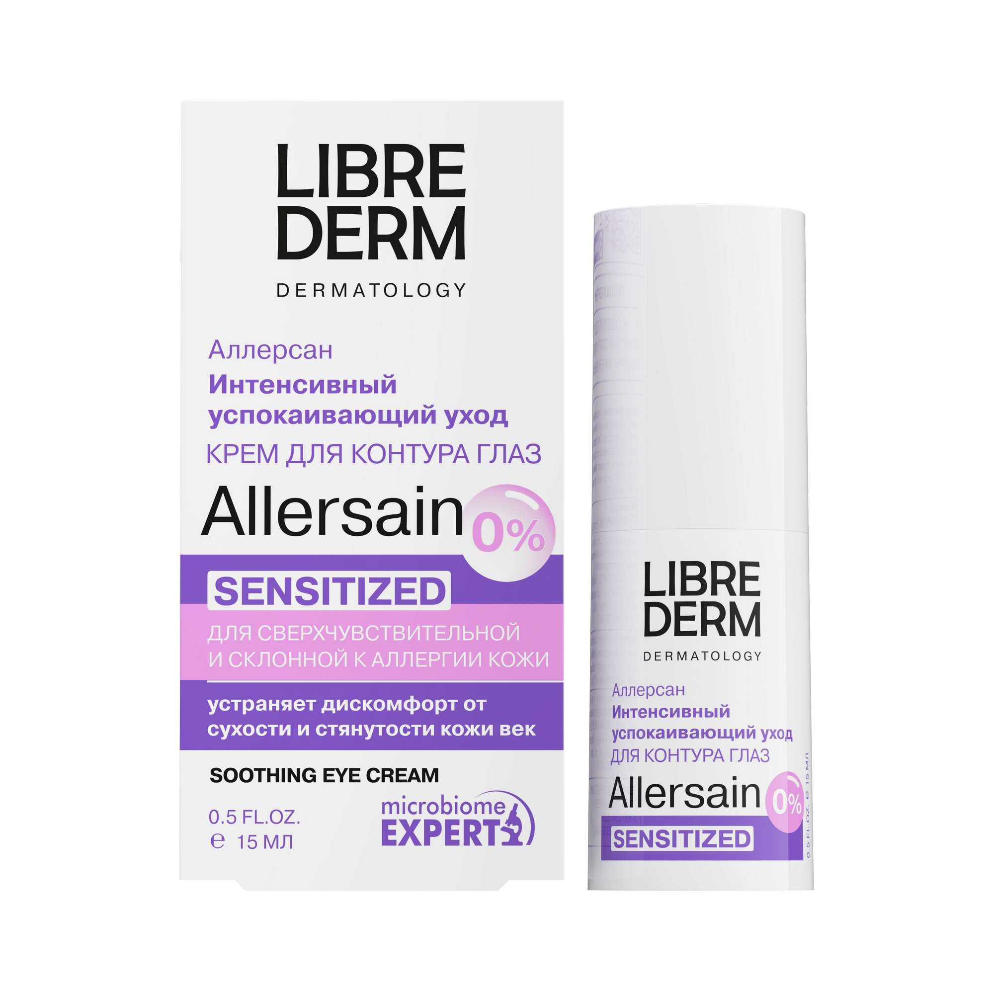 Изображение товара Крем для сверхчувствительной кожи вокруг глаз интенсивный успокаивающий Librederm 15 мл