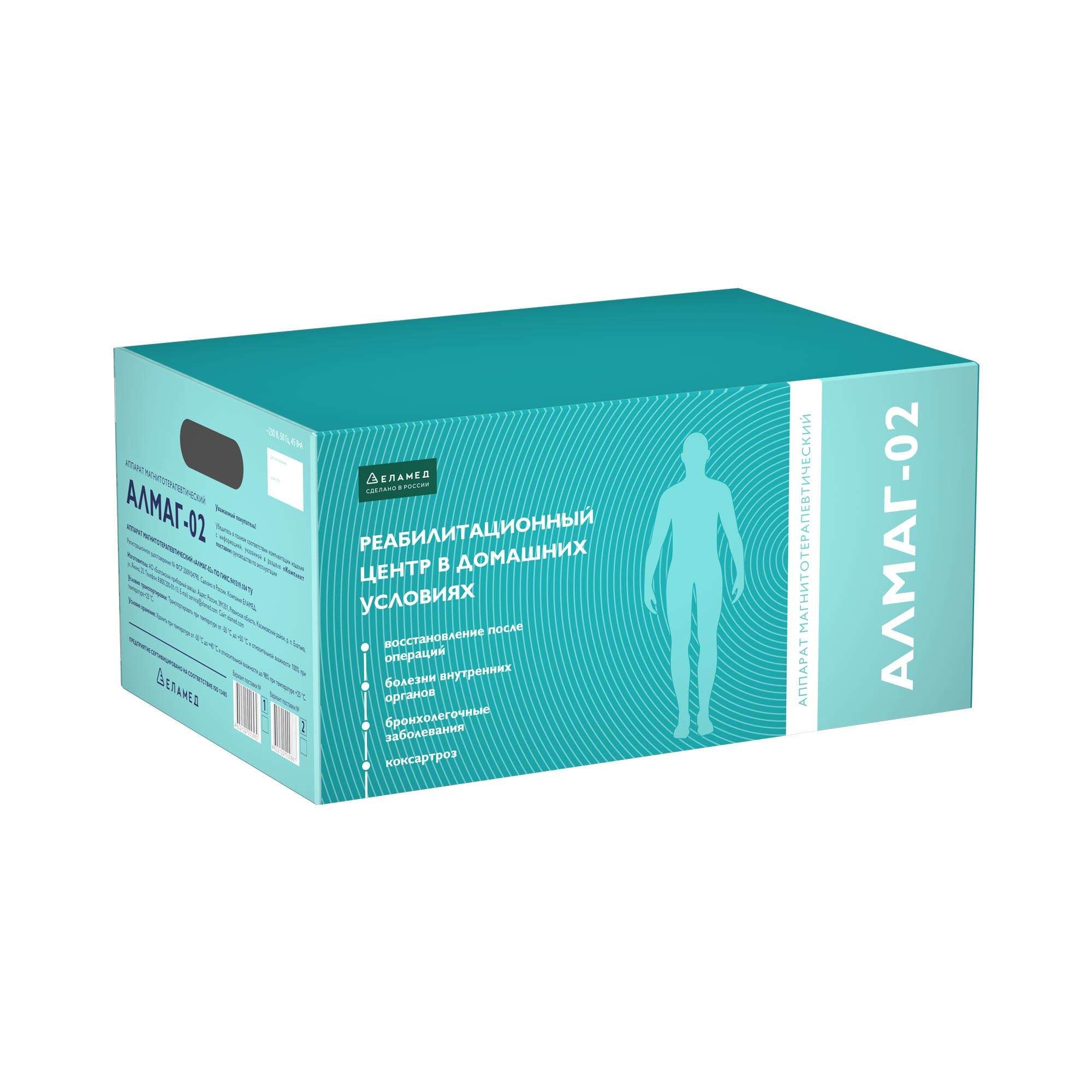 Изображение товара Магнитотерапевтический аппарат Алмаг-02 Вариант 1 для реабилитации и лечения