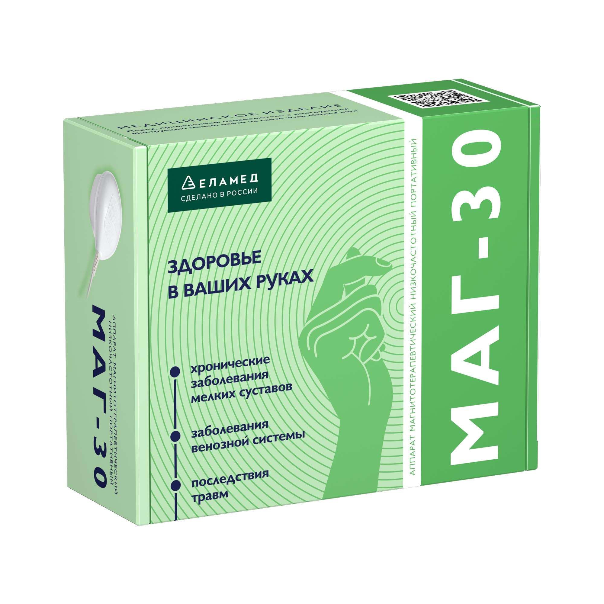 Изображение товара Аппарат магнитотерапевтический низкочастотный МАГ-30 портативный для домашнего использования