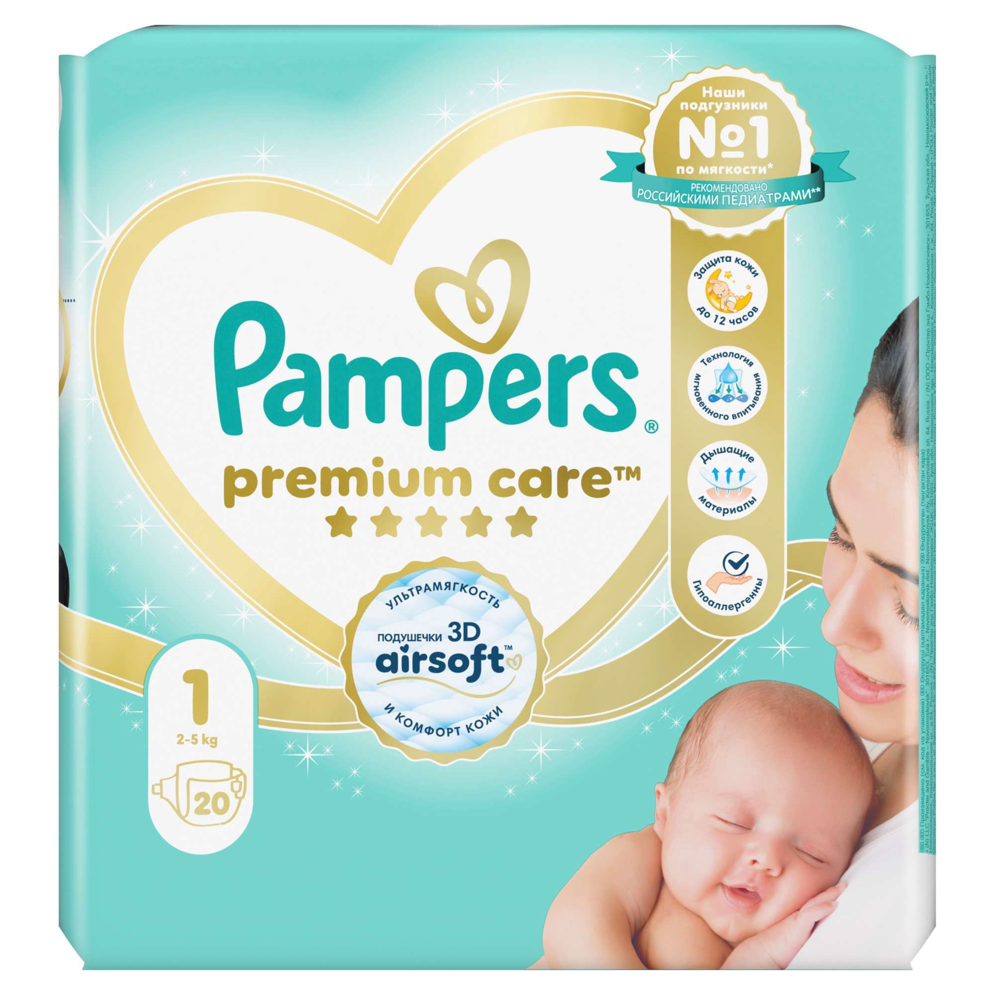 Изображение товара Подгузники Pampers (Памперс) Premium Care р.1 (2-5 кг) 20 шт.
