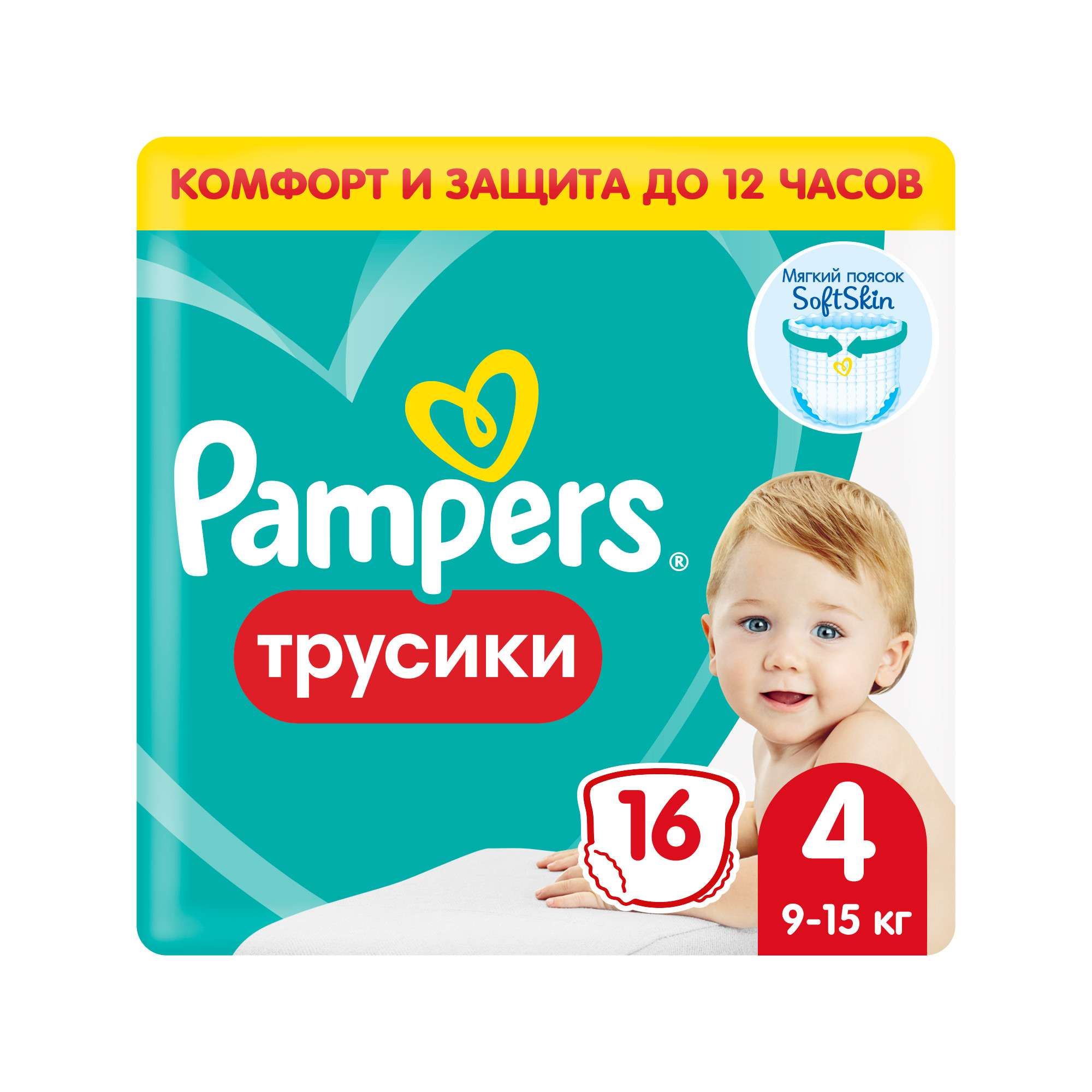 Изображение товара Подгузники-трусики Pampers Pants р4 для малышей 8-14 кг 16 шт Изображение товара Подгузники-трусики Pampers Pants р4 для малышей 8-14 кг 16 шт
