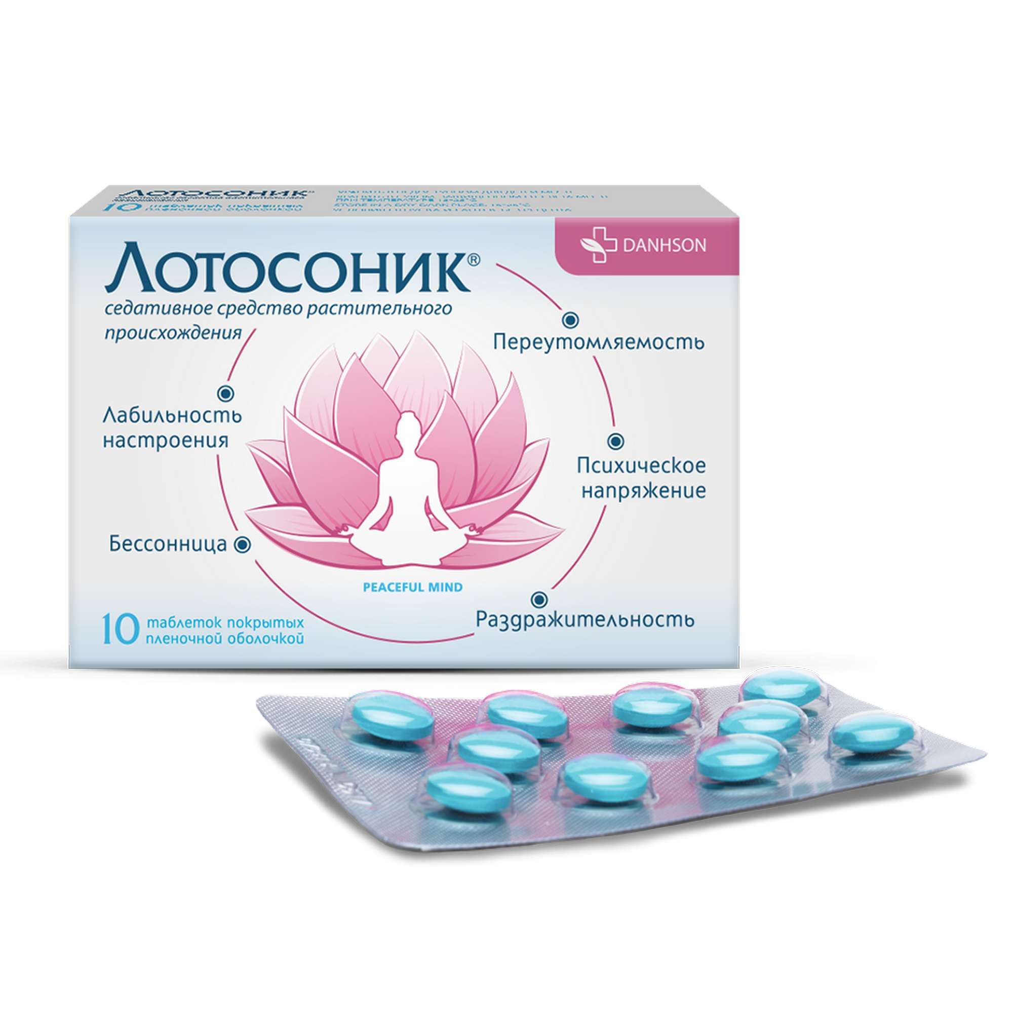 Изображение товара Лотосоник таблетки п/о плен. 10шт