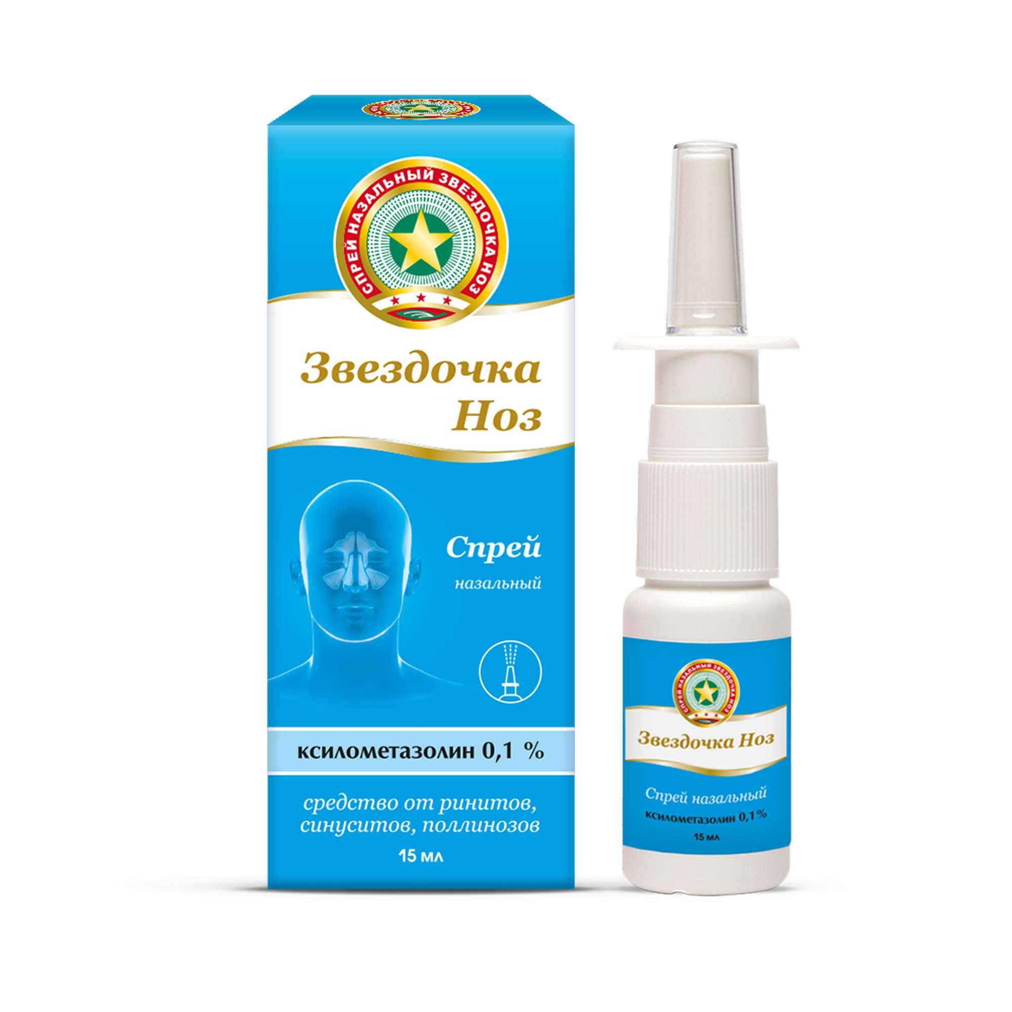 Изображение товара Звездочка Ноз спрей назальный 0,1% 15мл