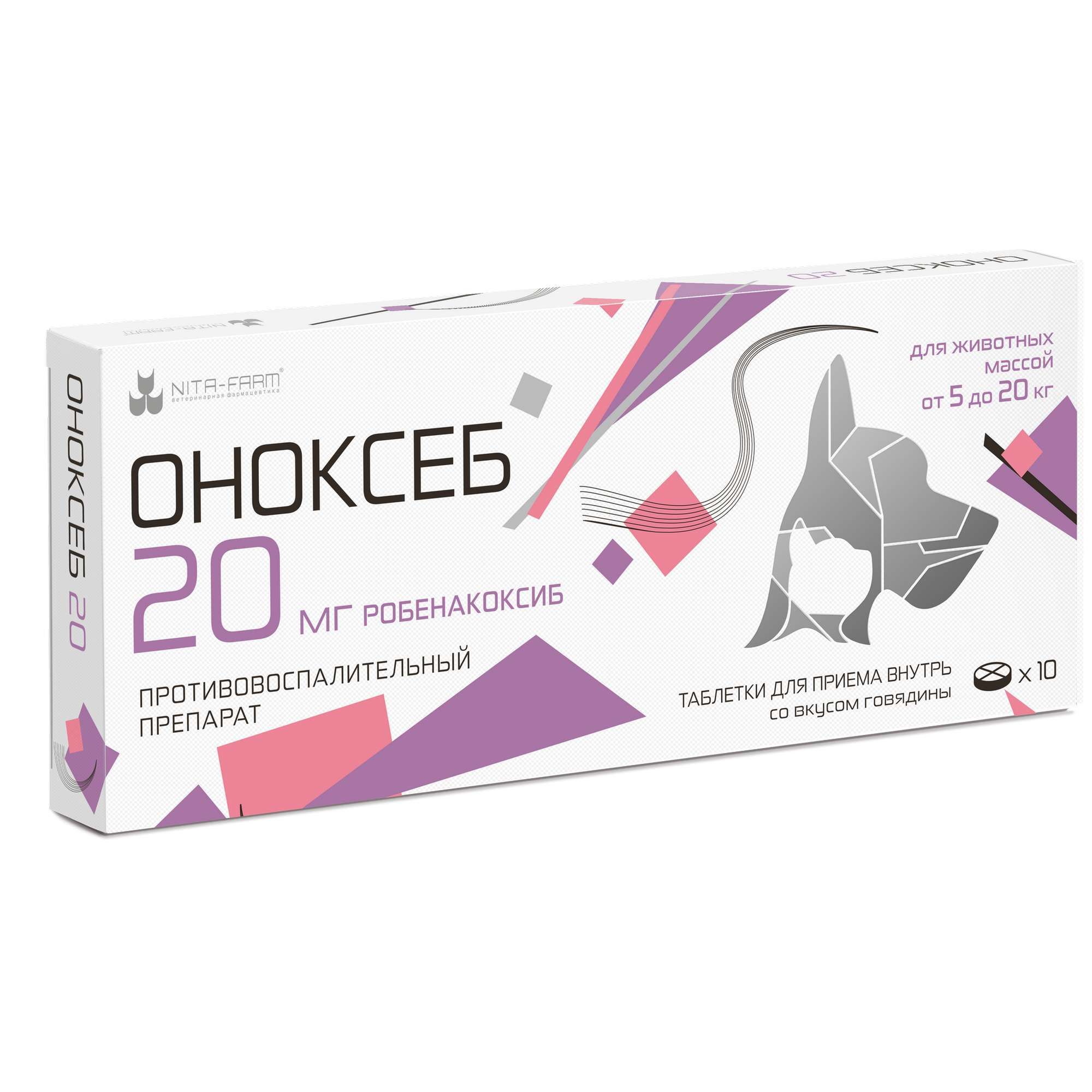 Изображение товара Оноксеб таблетки для животных массой от 5 до 20кг 20мг 10шт