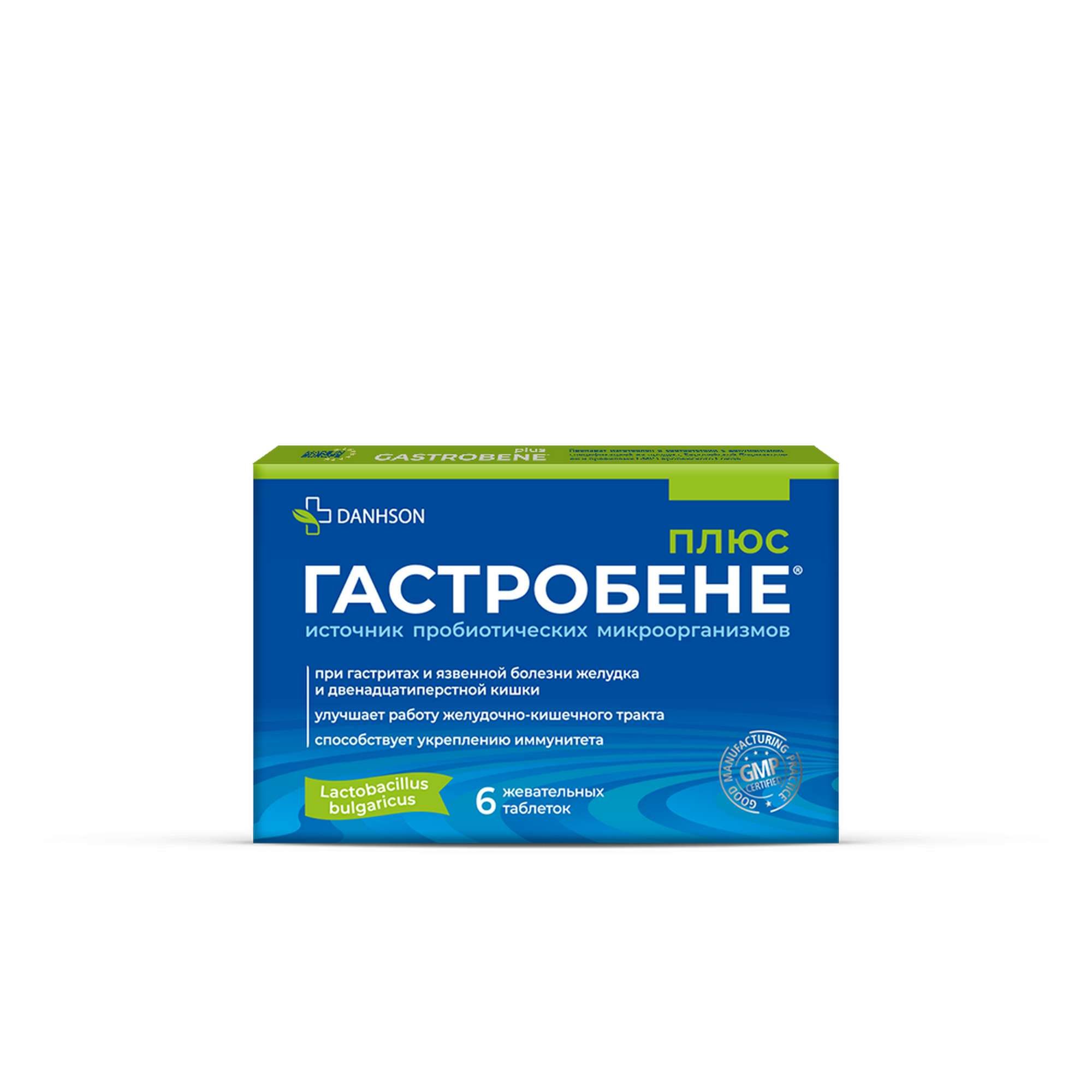 Изображение товара Гастробене Плюс таблетки жевательные 6 шт - пробиотик для ЖКТ и иммунитета