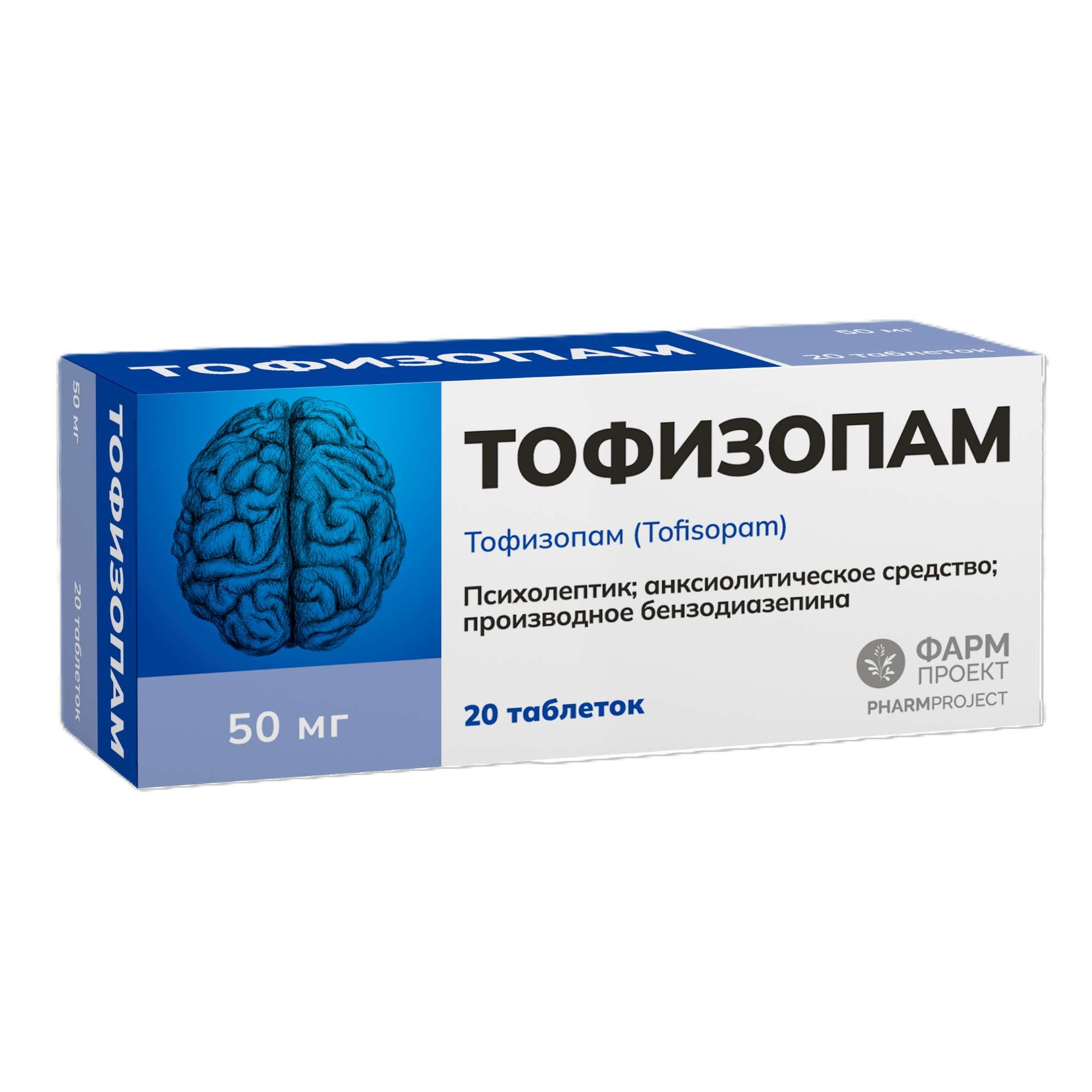 Изображение товара Тофизопам таблетки 50мг 20шт - противотревожное средство