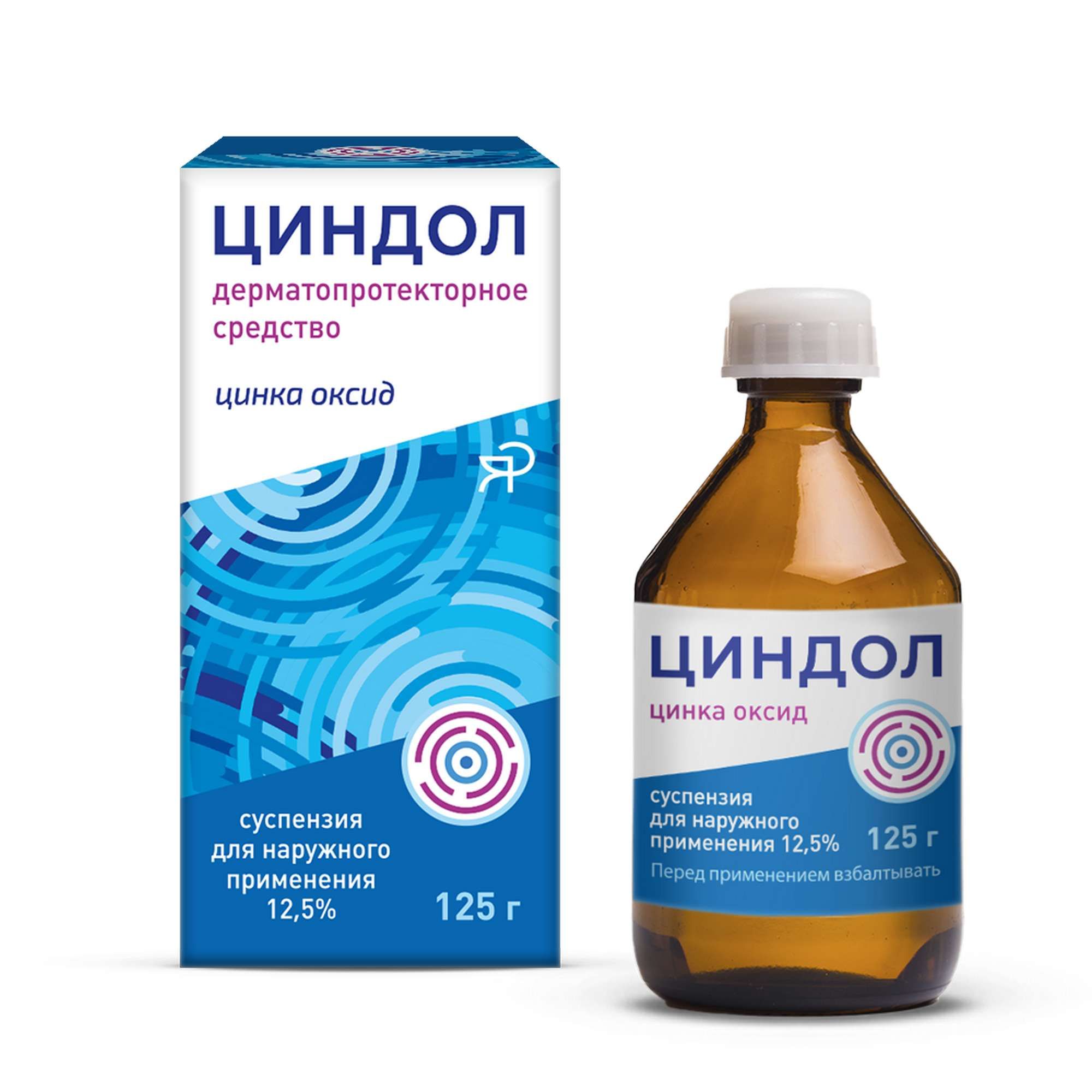 Изображение товара Циндол суспензия 125г для наружного применения дерматопротекторное средство