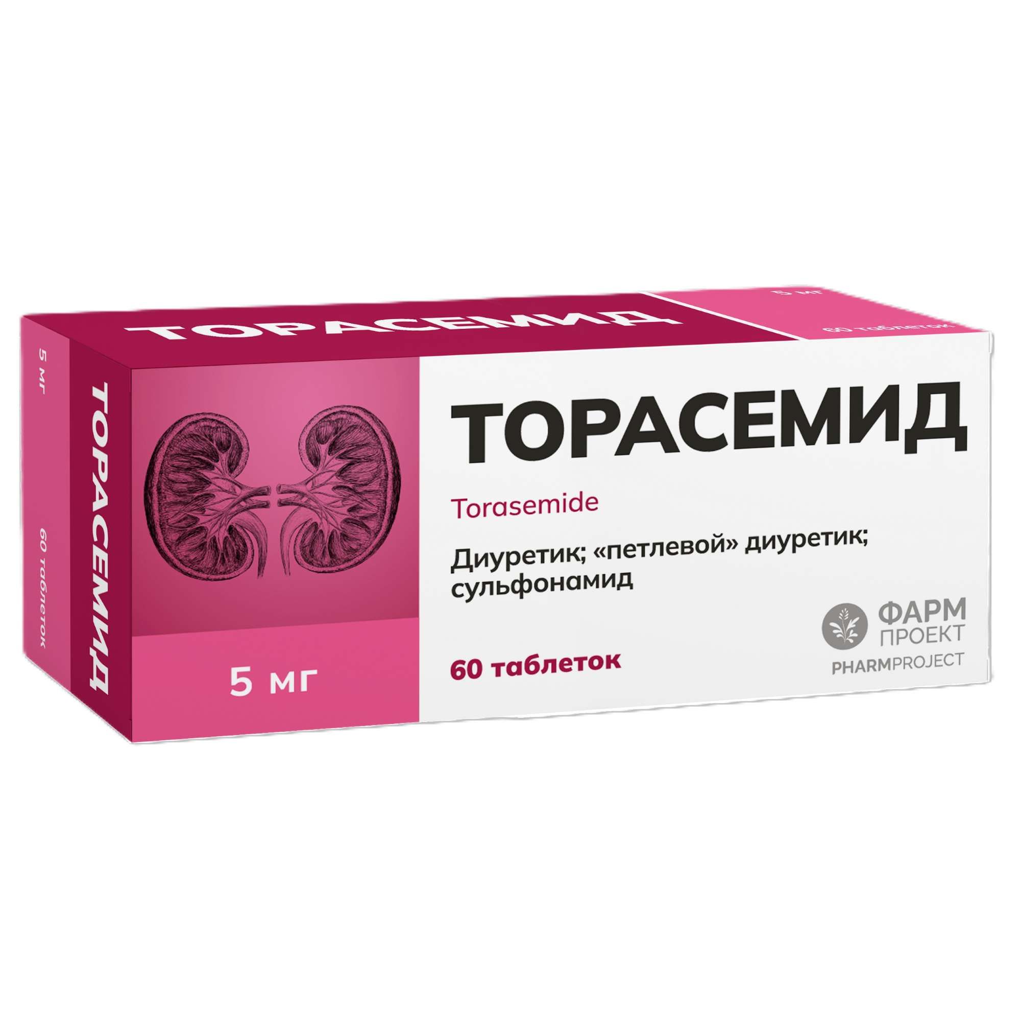 Изображение товара Торасемид таблетки 5 мг 60 шт для лечения отечного синдрома