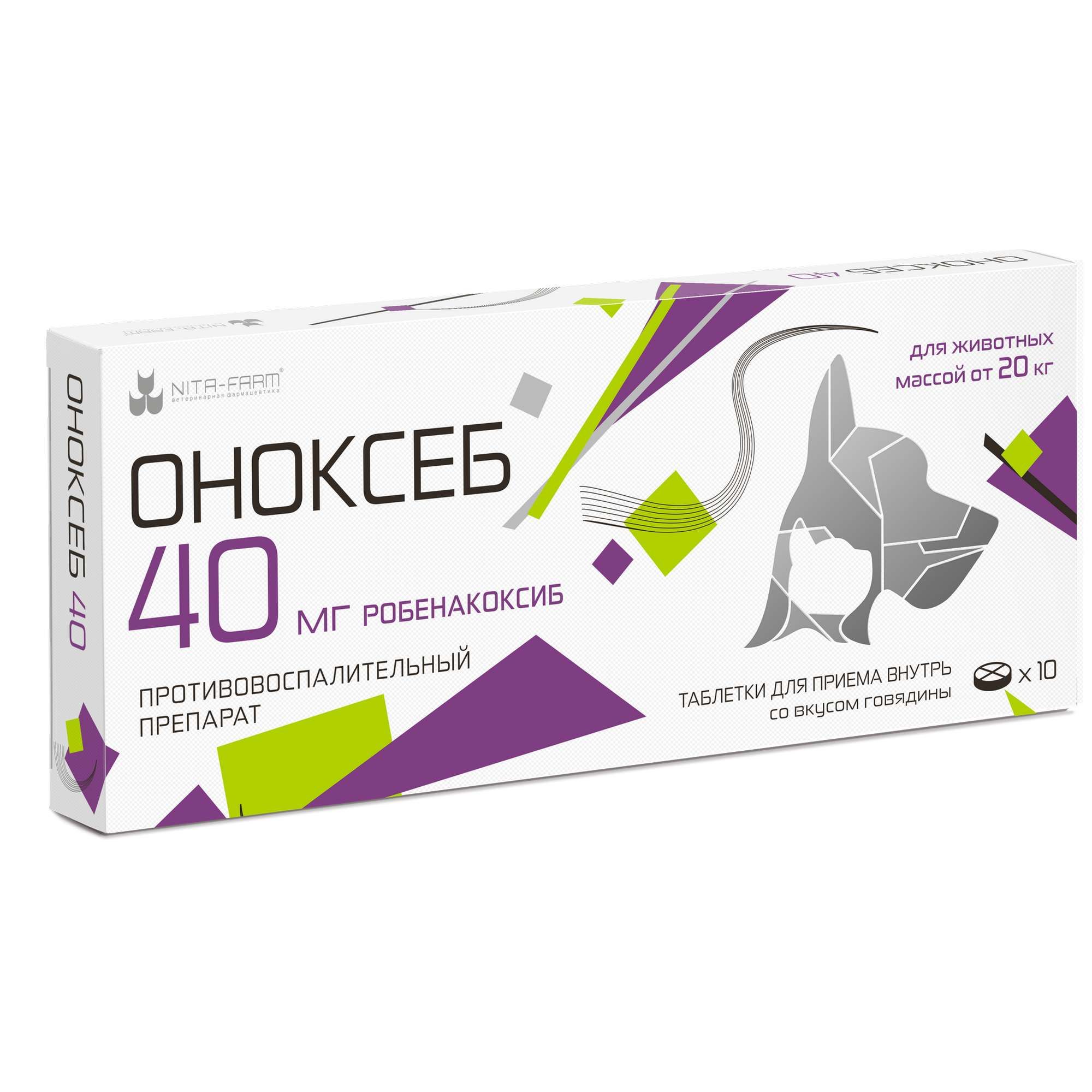 Изображение товара Таблетки для животных Нита-фарм Оноксеб 40мг 10 шт для крупных пород