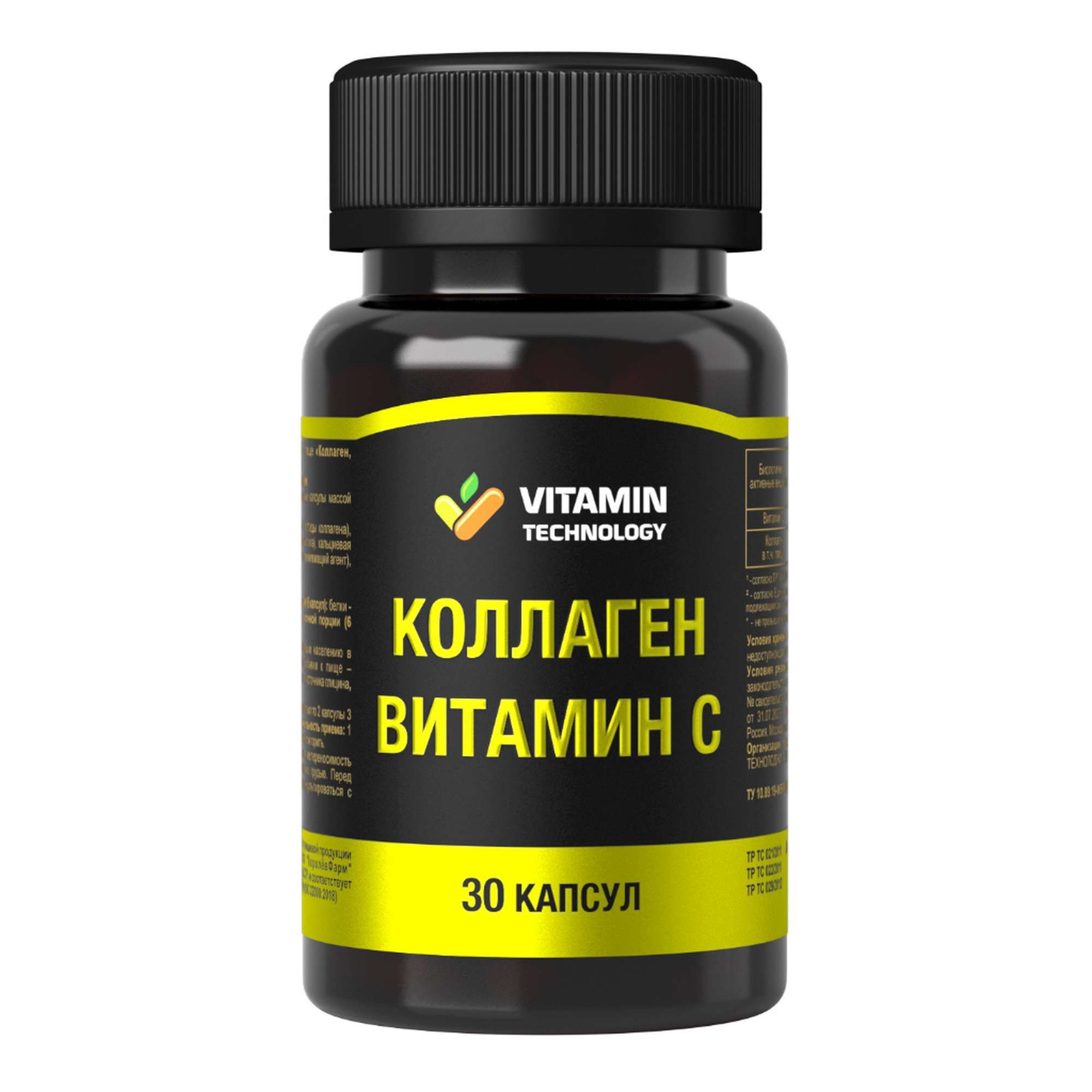 Изображение товара Коллаген+Витамин С капсулы 675мг 30шт Изображение товара Коллаген+Витамин С капсулы 675мг 30шт
