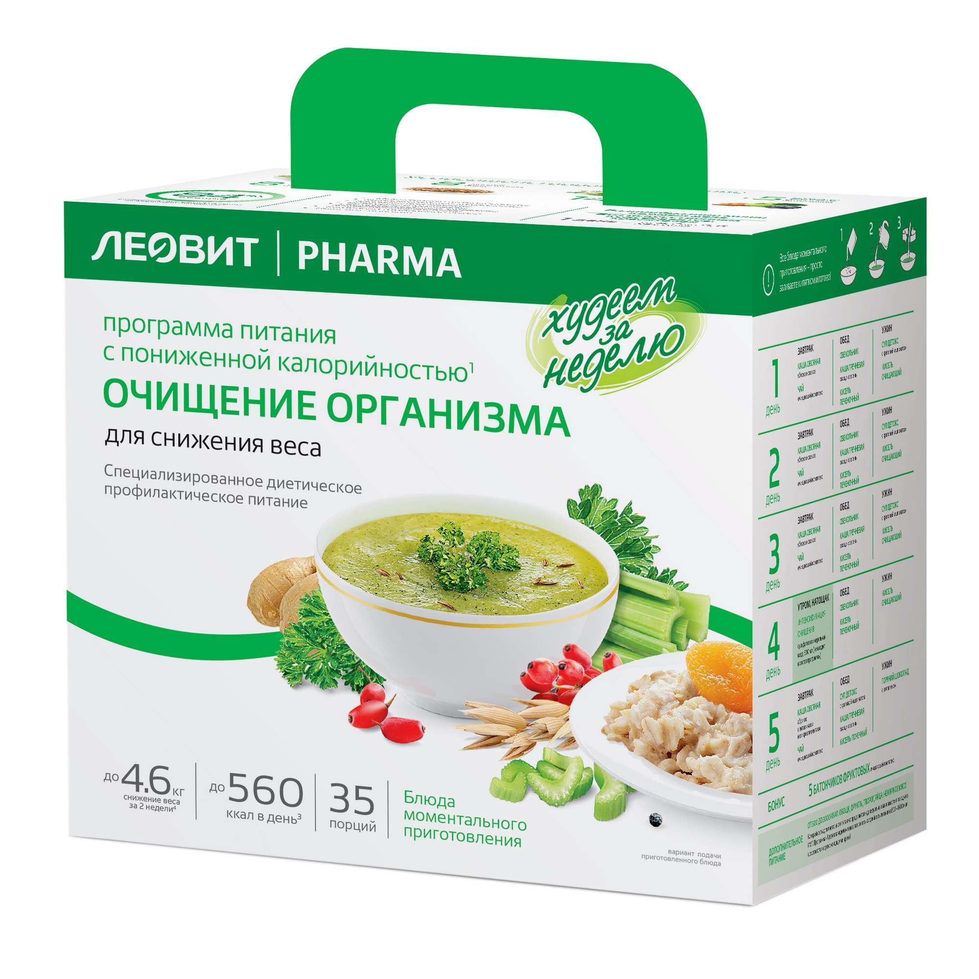 Изображение товара Программа питания Леовит Худеем за неделю для снижения веса и очищения организма