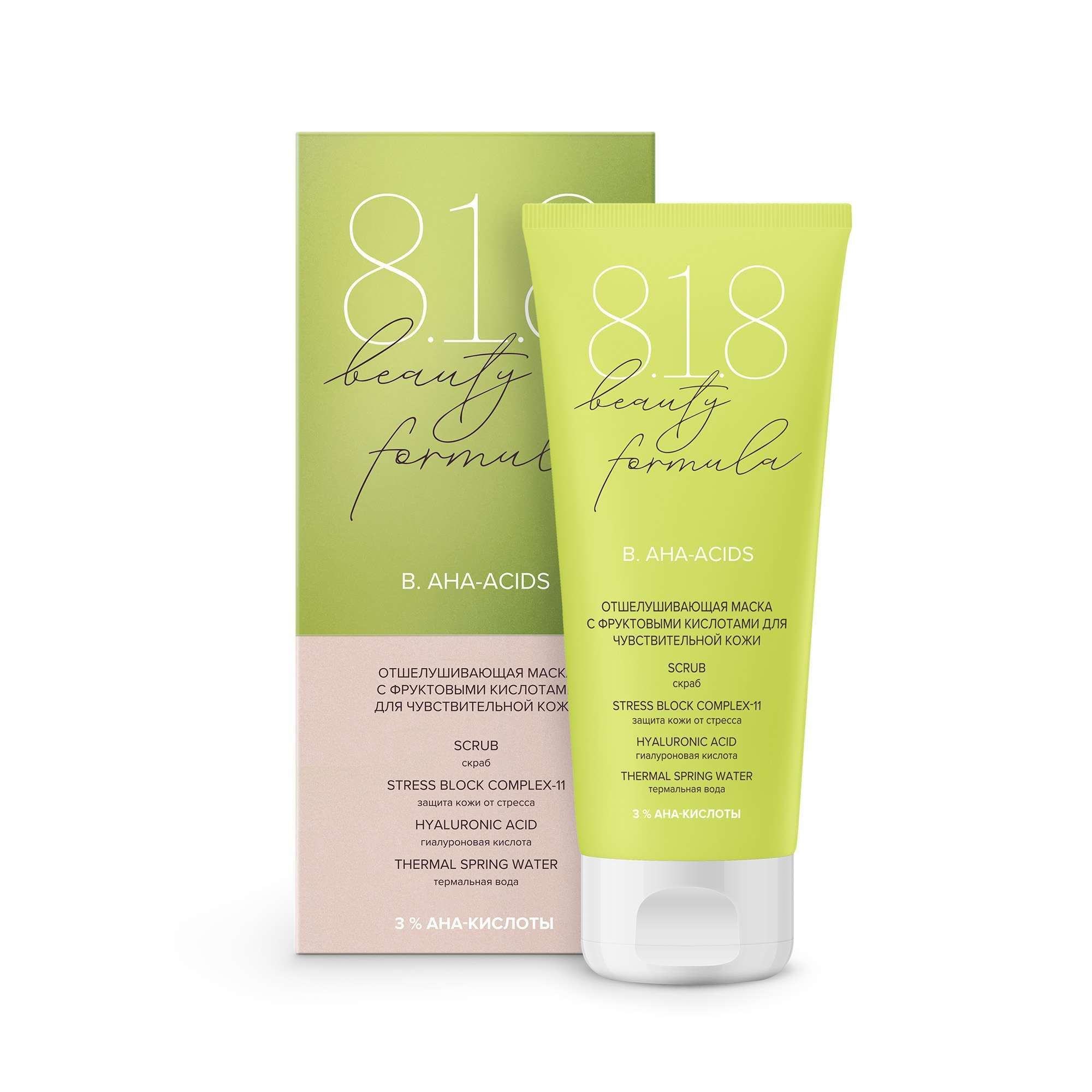 Изображение товара Estiqe 8.1.8 Beauty Formula — мягкий пилинг для чувствительной кожи