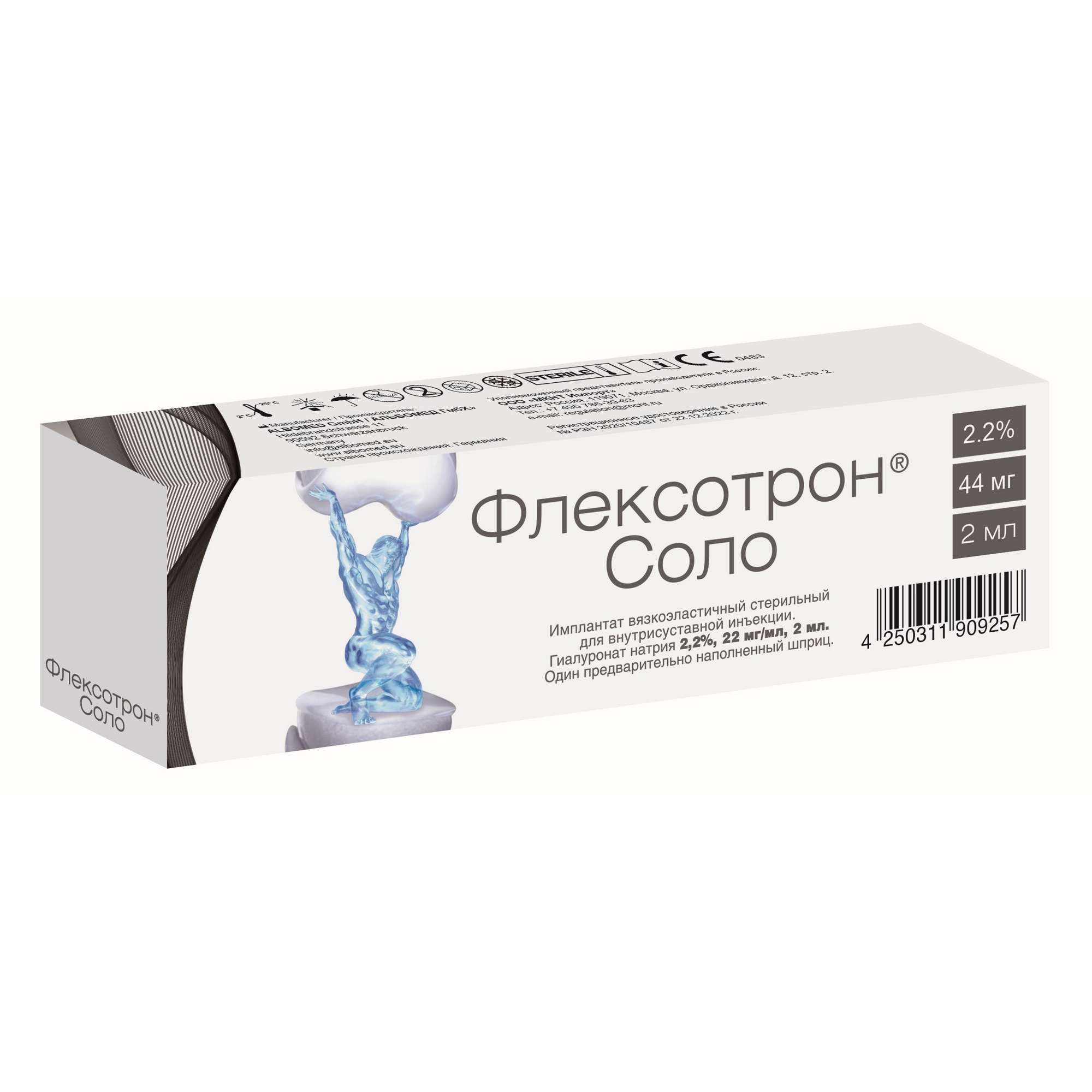 Изображение товара Флексотрон Соло раствор для внутрисуставного введения 2мл, гиалуронат натрия, Германия
