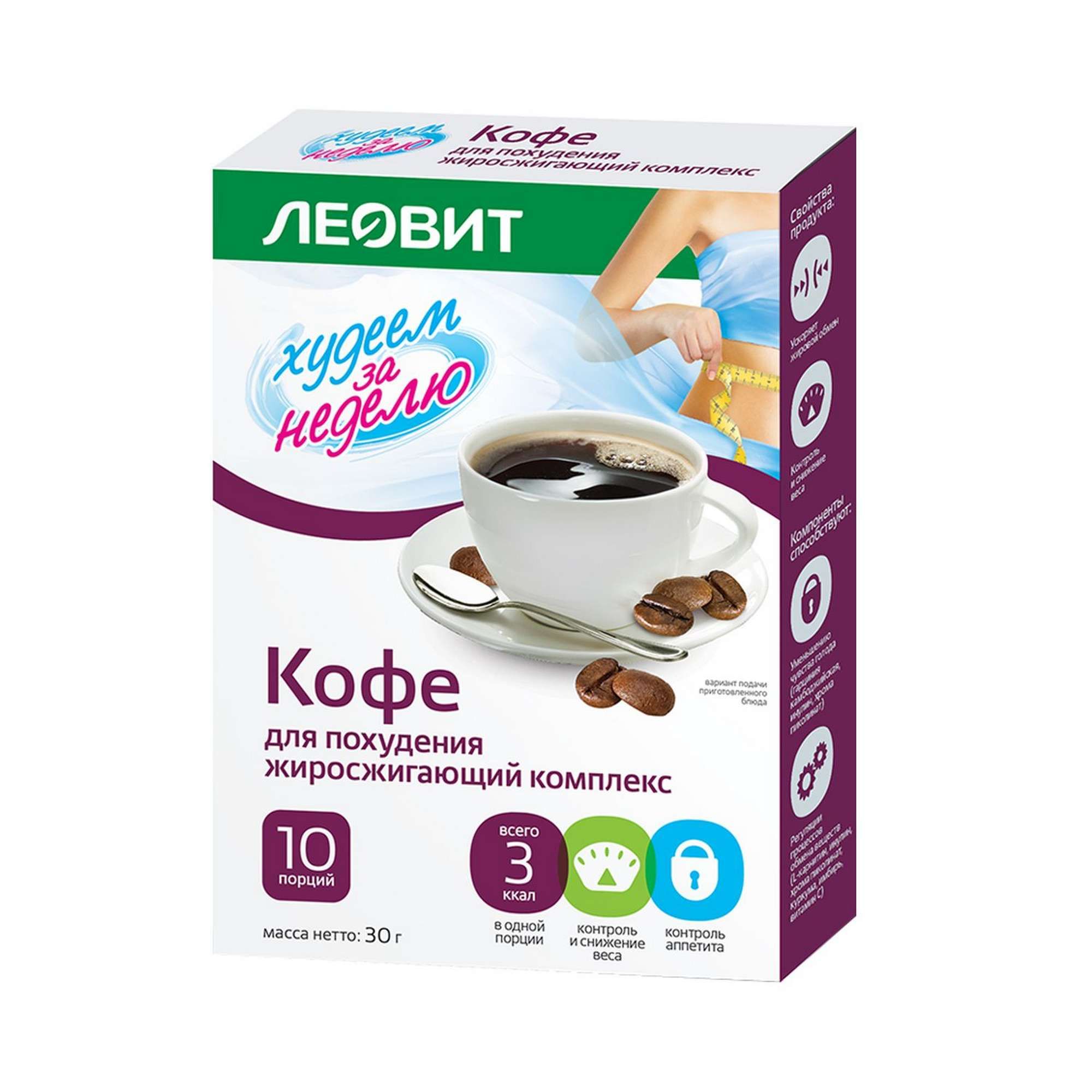 Изображение товара Кофе для похудения комплекс жиросжигающий Леовит Худеем за неделю Изображение товара Кофе для похудения комплекс жиросжигающий Леовит Худеем за неделю