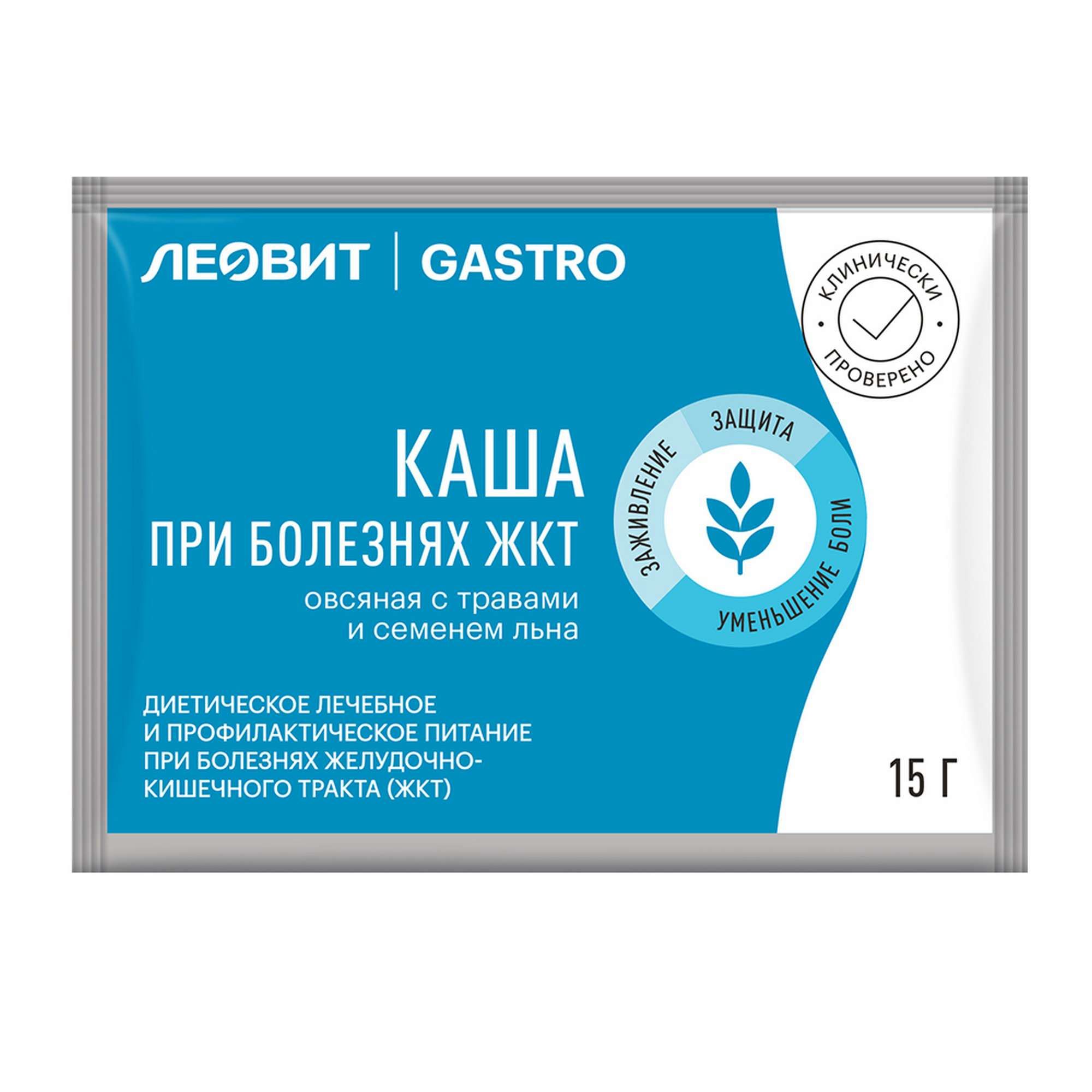Изображение товара Каша овсяная с травами и семенем льна Леовит Gastro пак 15г - диетический продукт для ЖКТ