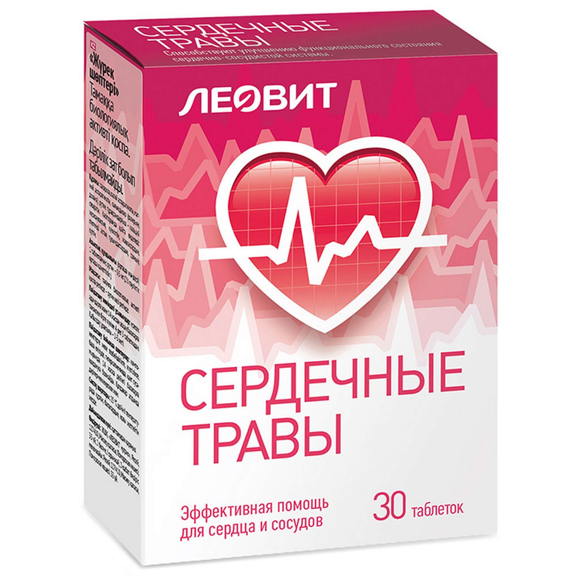 Изображение товара Сердечные травы Леовит таблетки 300мг 30 шт натуральное средство для сердечно-сосудистой поддержки