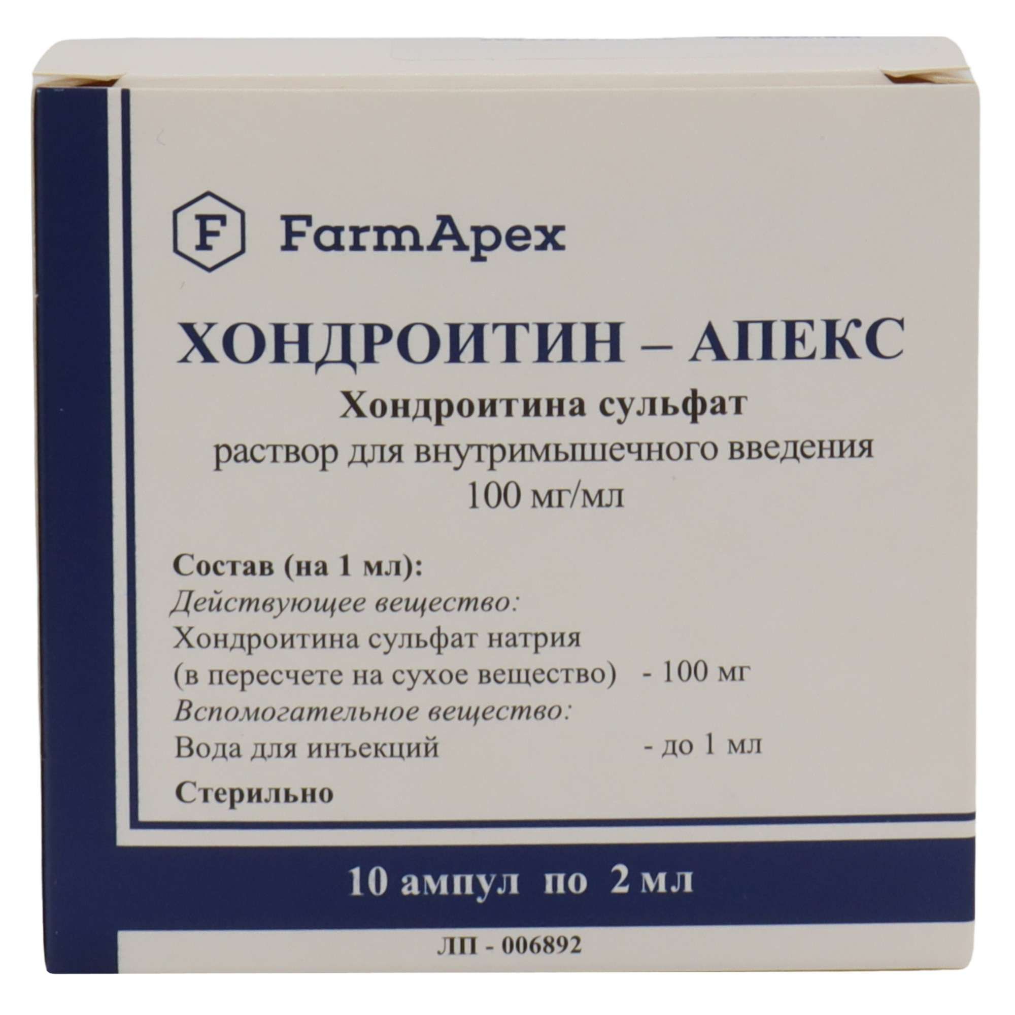 Изображение товара Хондроитин-Апекс раствор для внутримышечного введения 100 мг/мл 2 мл 10 шт