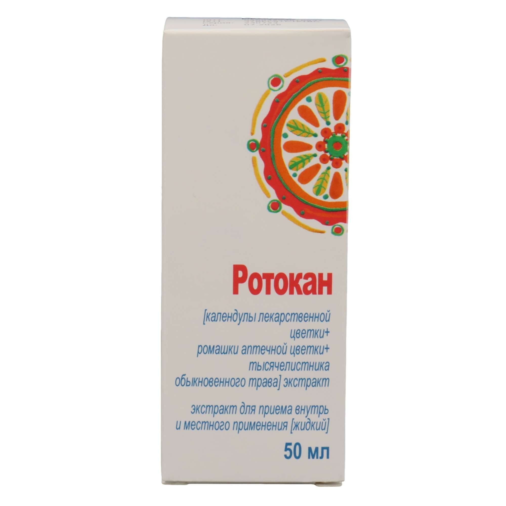 Изображение товара Ротокан жидкий экстракт для полости рта и внутреннего применения 50 мл
