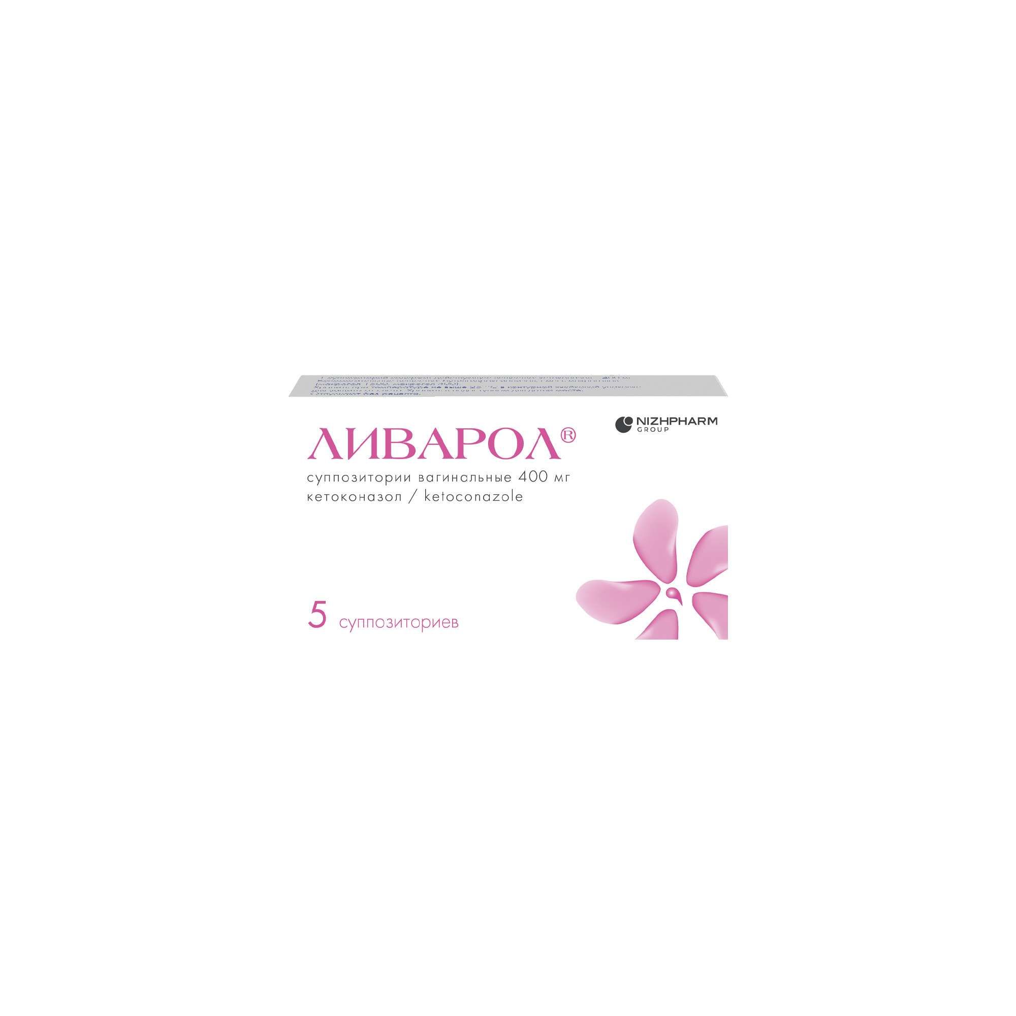 Изображение товара Ливарол суппозитории вагинальные 400 мг 5шт для лечения кандидоза