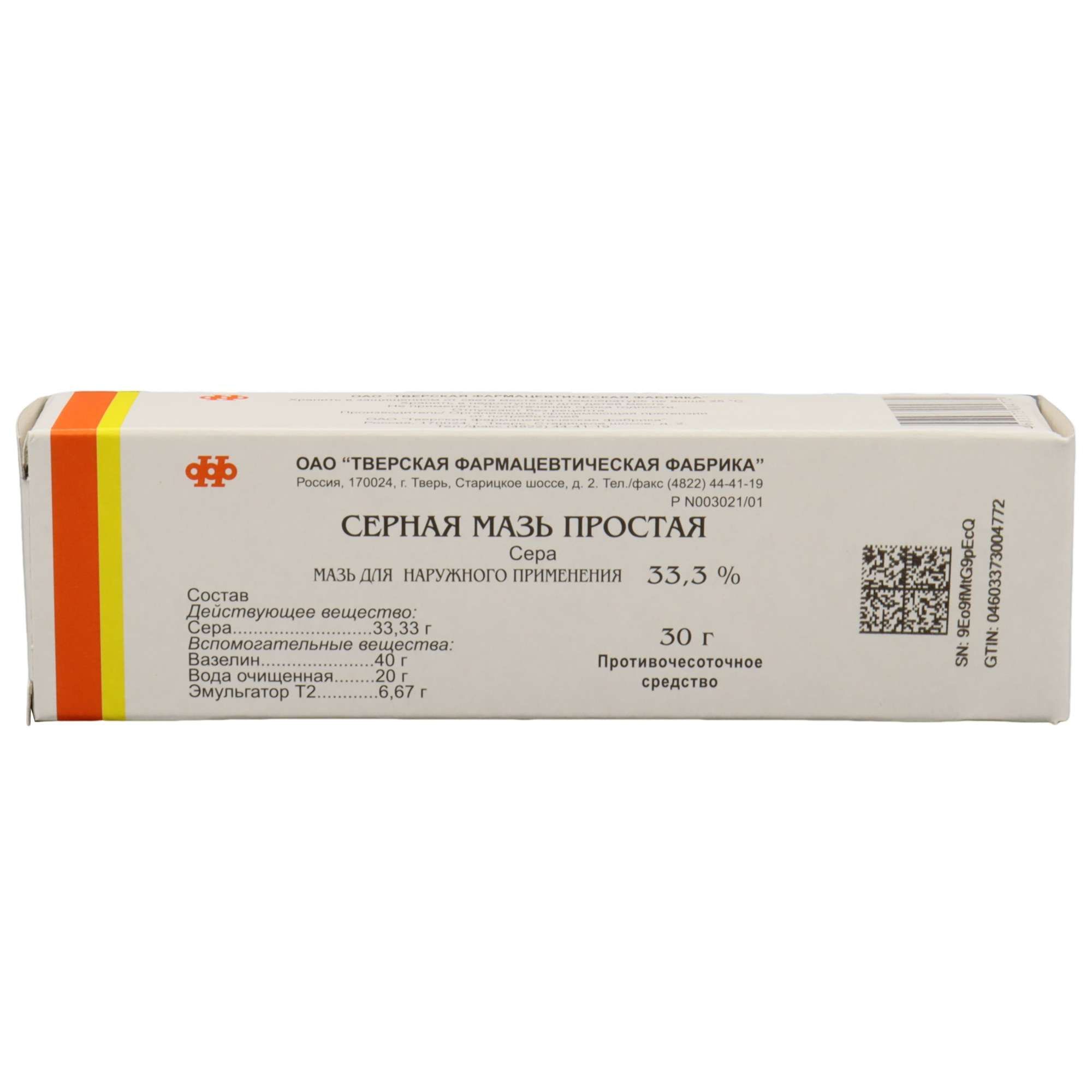 Изображение товара Серная мазь простая 30 г для наружного применения против чесотки себореи и микозов