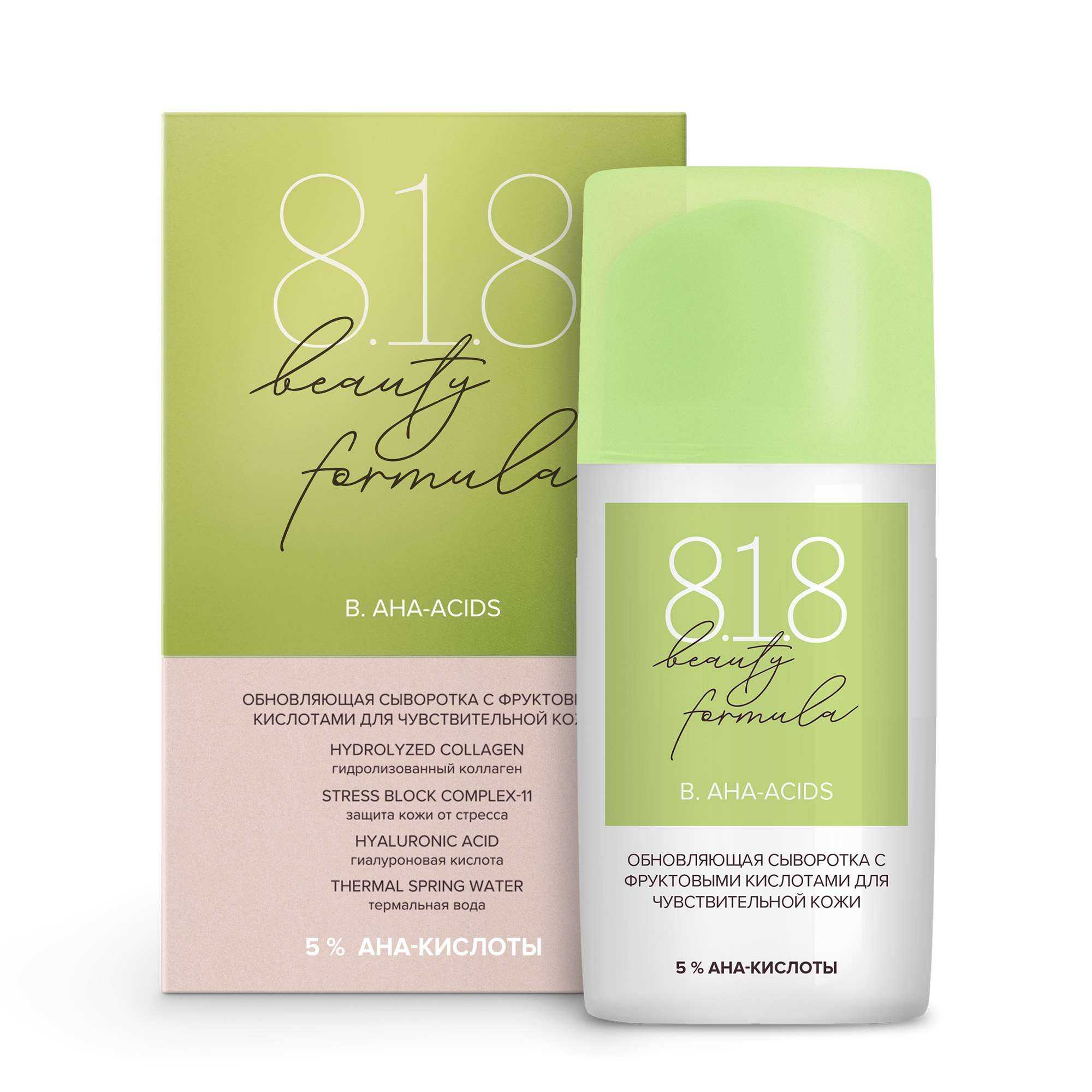 Изображение товара Сыворотка для чувствительной кожи обновляющая с фруктовыми кислотами Estiqe 8.1.8 Beauty formula фл. 30мл