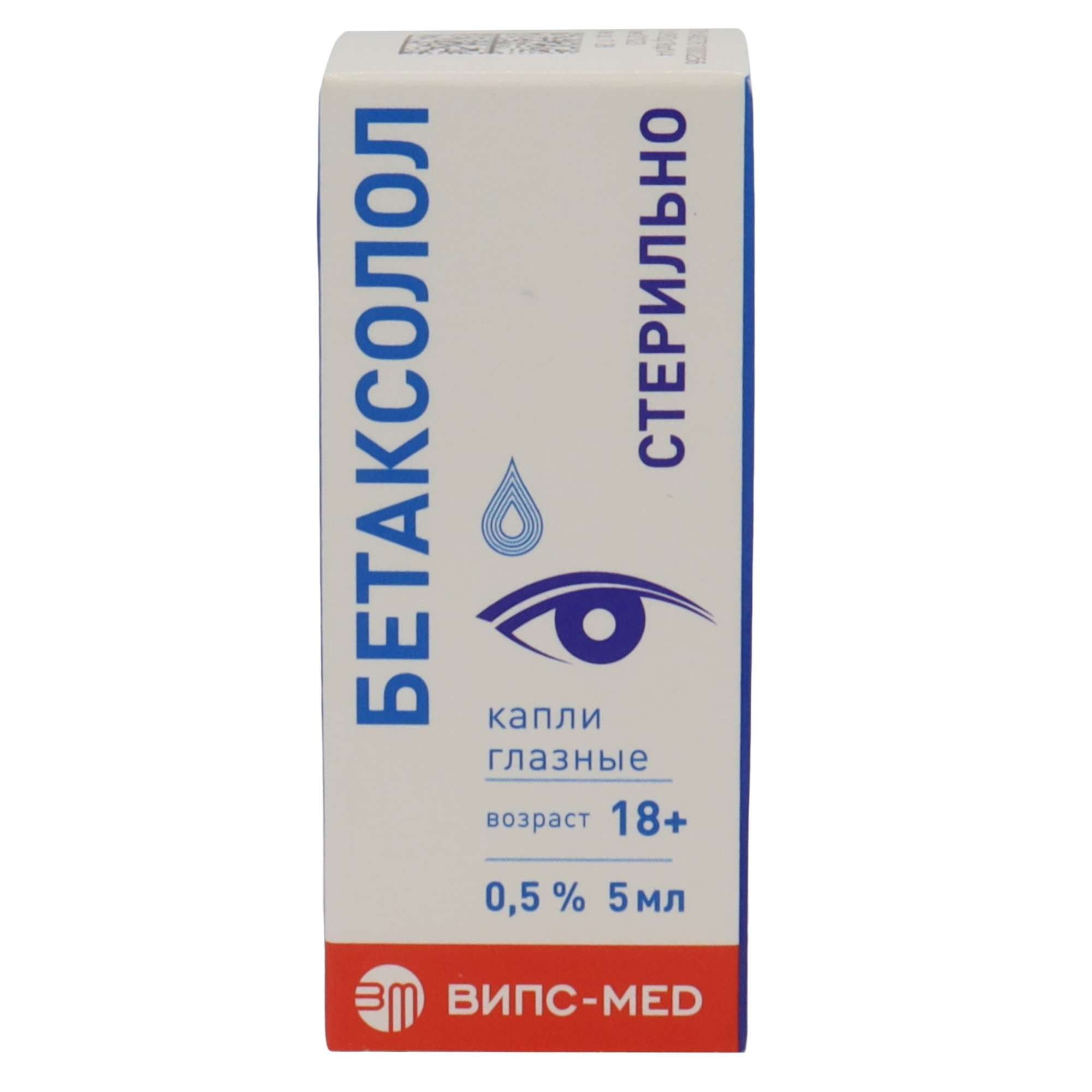 Изображение товара Бетаксолол капли глазные 0,5% 5мл противоглаукомное средство