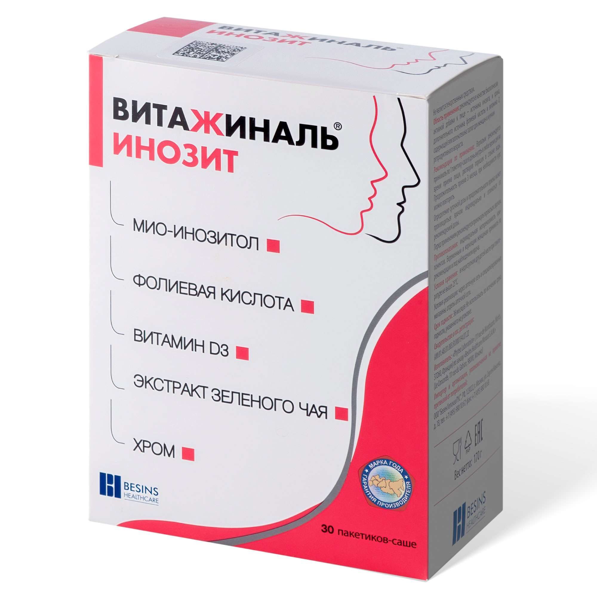 Изображение товара Витажиналь Инозит порошок для рецептурного раствора 30 саше по 5,5г Франция