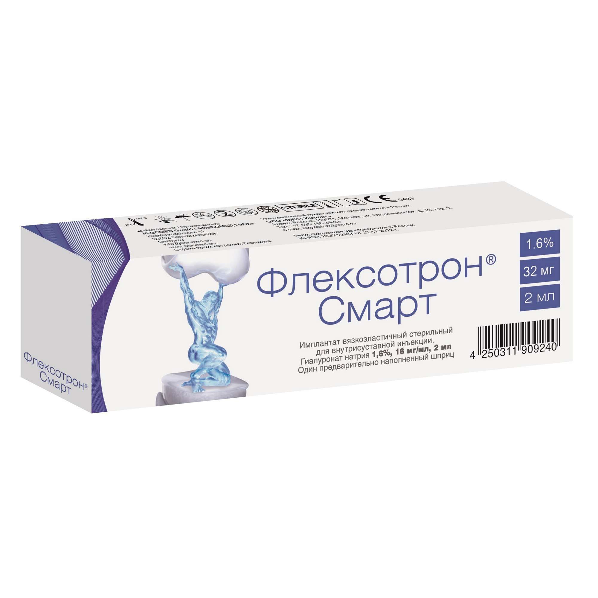 Изображение товара Флексотрон Смарт раствор для внутрисуставных инъекций 16мг/мл 2мл
