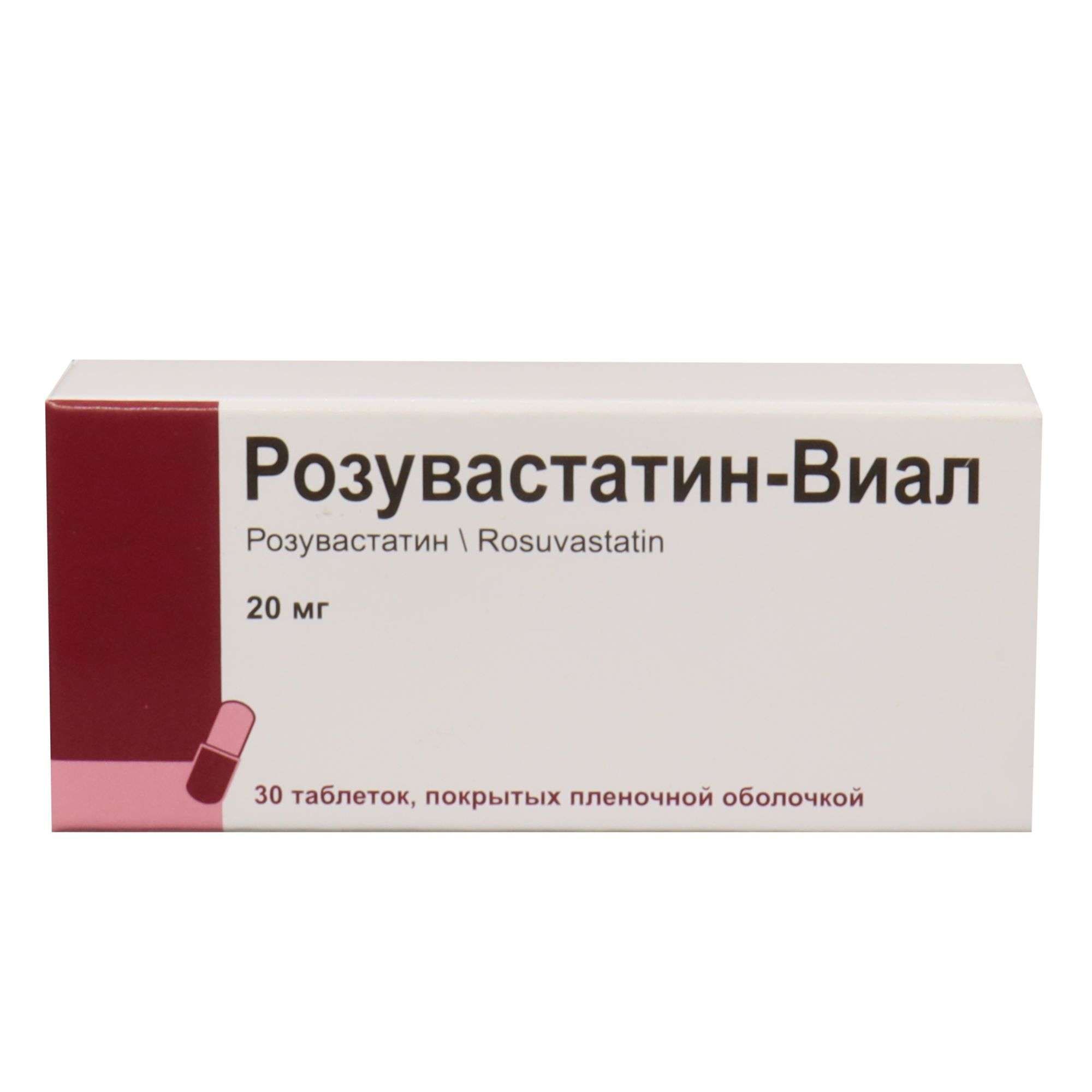 Изображение товара Розувастатин-Виал 20 мг 30 таблеток гиполипидемический препарат