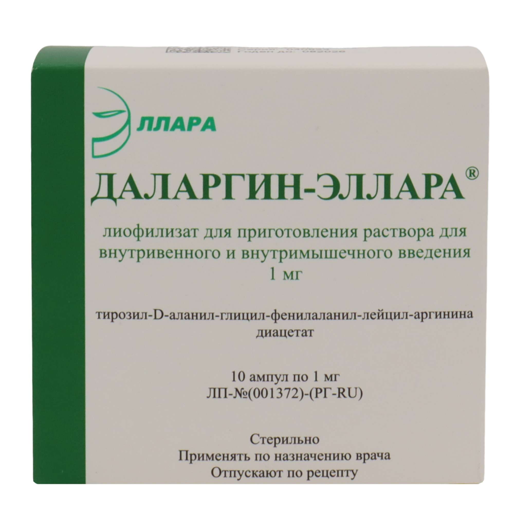 Изображение товара Даларгин-Эллара лиофилизат для приг. раствора для в/в и в/м введ. 1мг 10шт