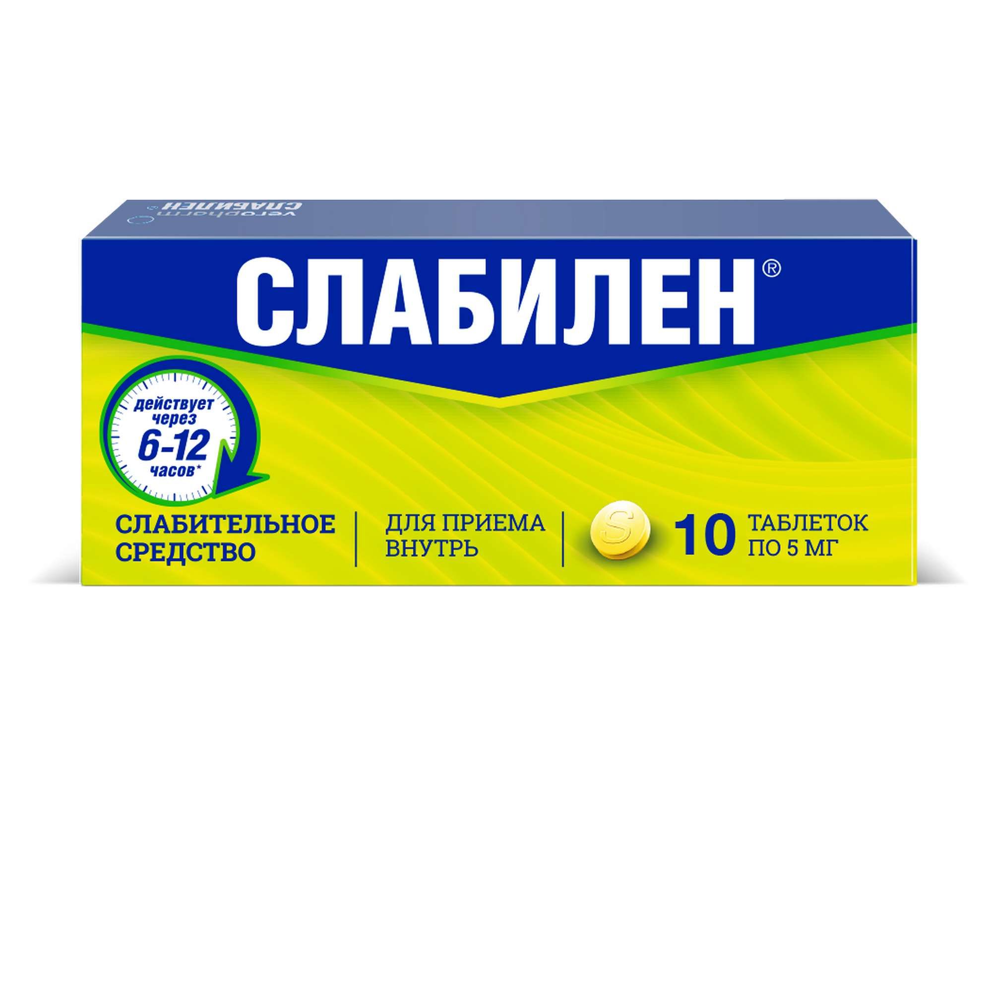 Изображение товара Слабилен таблетки п/о плен. 5мг 10шт - эффективное слабительное средство