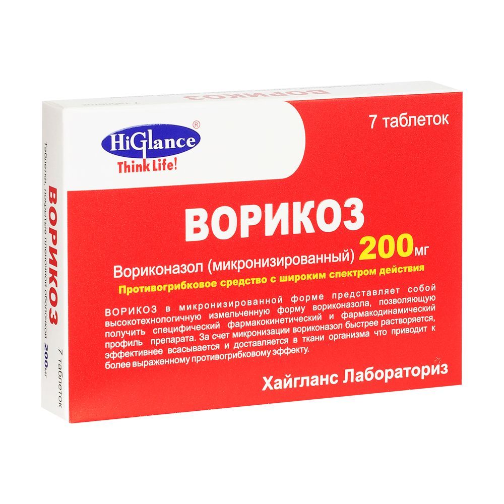 Изображение товара Ворикоз таблетки покрытые пленочной оболочкой 200мг 7шт