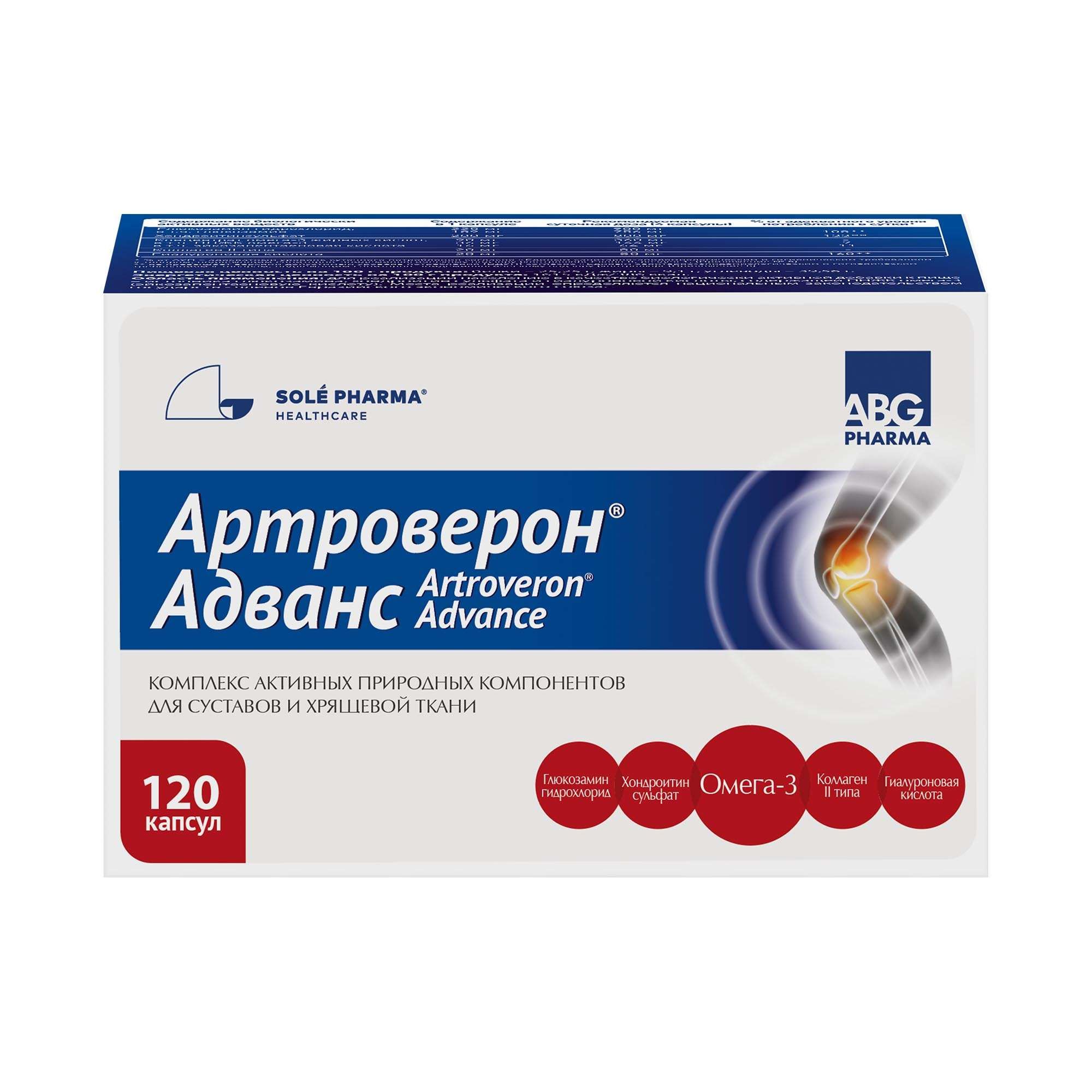 Изображение товара Капсулы Артроверон Адванс Sole Pharma 659мг 120шт - поддержка суставов и хрящей