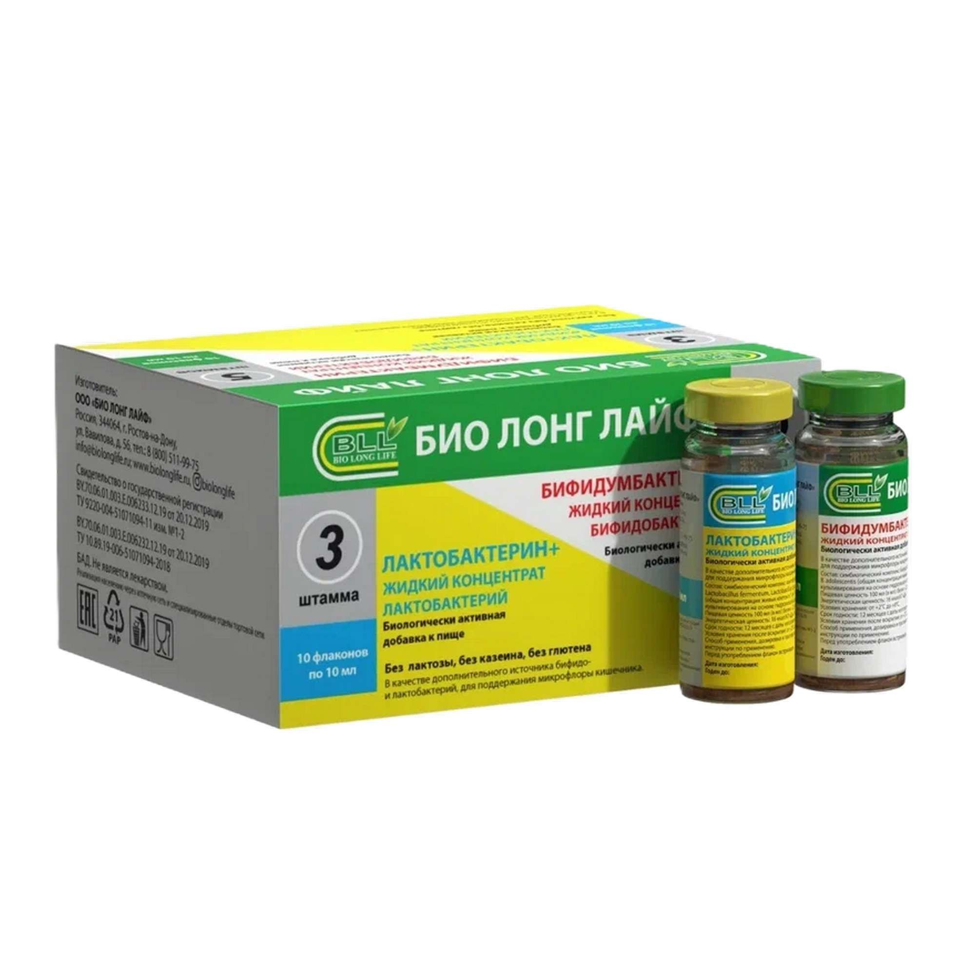Изображение товара Набор пробиотиков жидких концентратов Бифидумбактерин и Лактобактерин 10 шт по 10 мл Изображение товара Набор пробиотиков жидких концентратов Бифидумбактерин и Лактобактерин 10 шт по 10 мл