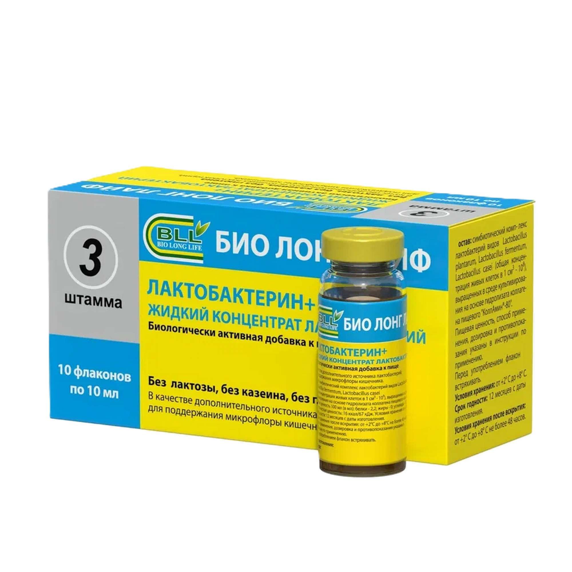 Изображение товара Лактобактерин жидкий концентрат для внутрь 10 мл 10 шт Био Лонг Лайф Изображение товара Лактобактерин жидкий концентрат для внутрь 10 мл 10 шт Био Лонг Лайф