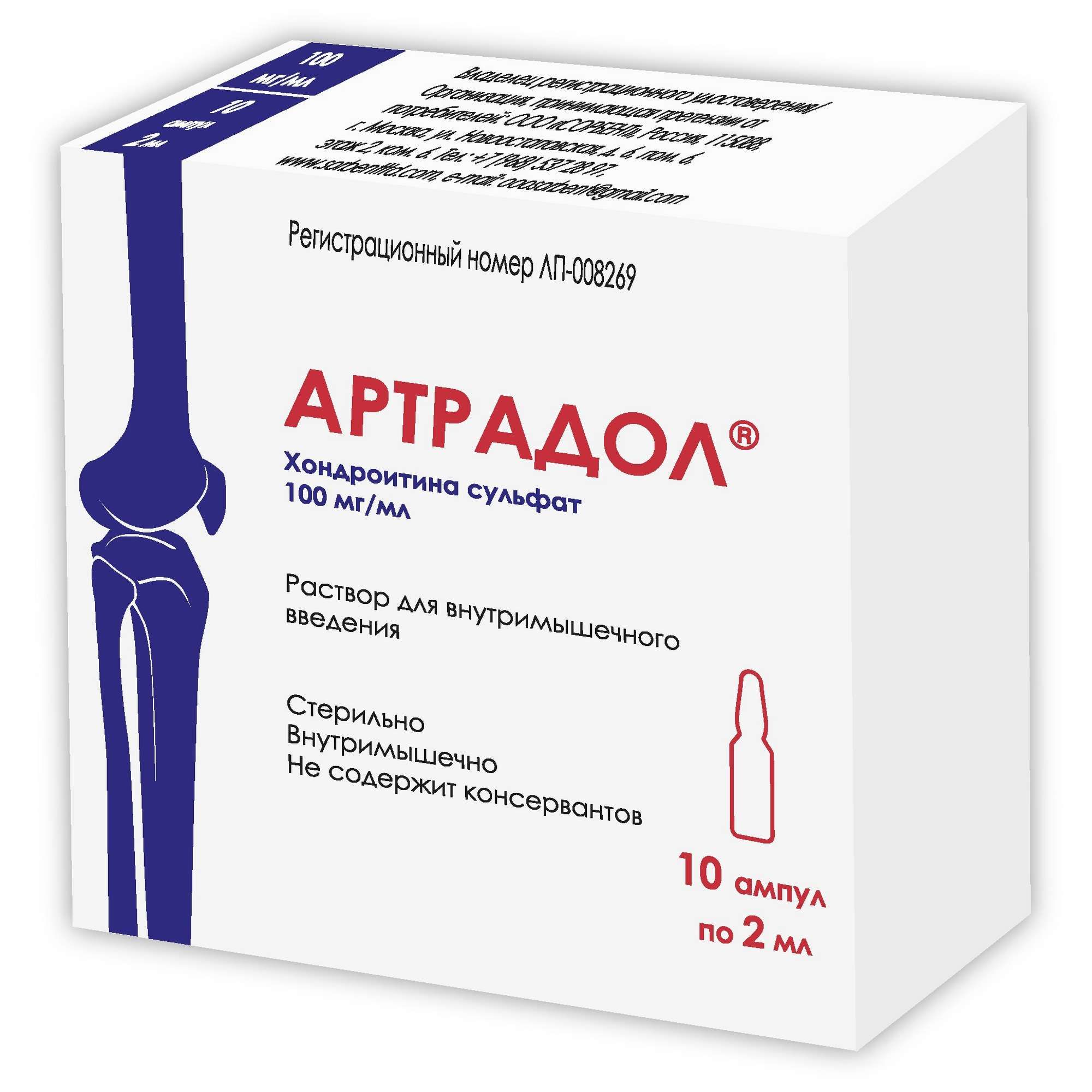 Изображение товара Артрадол раствор для инъекций 100 мг/мл 2 мл 10 шт препарат для суставов