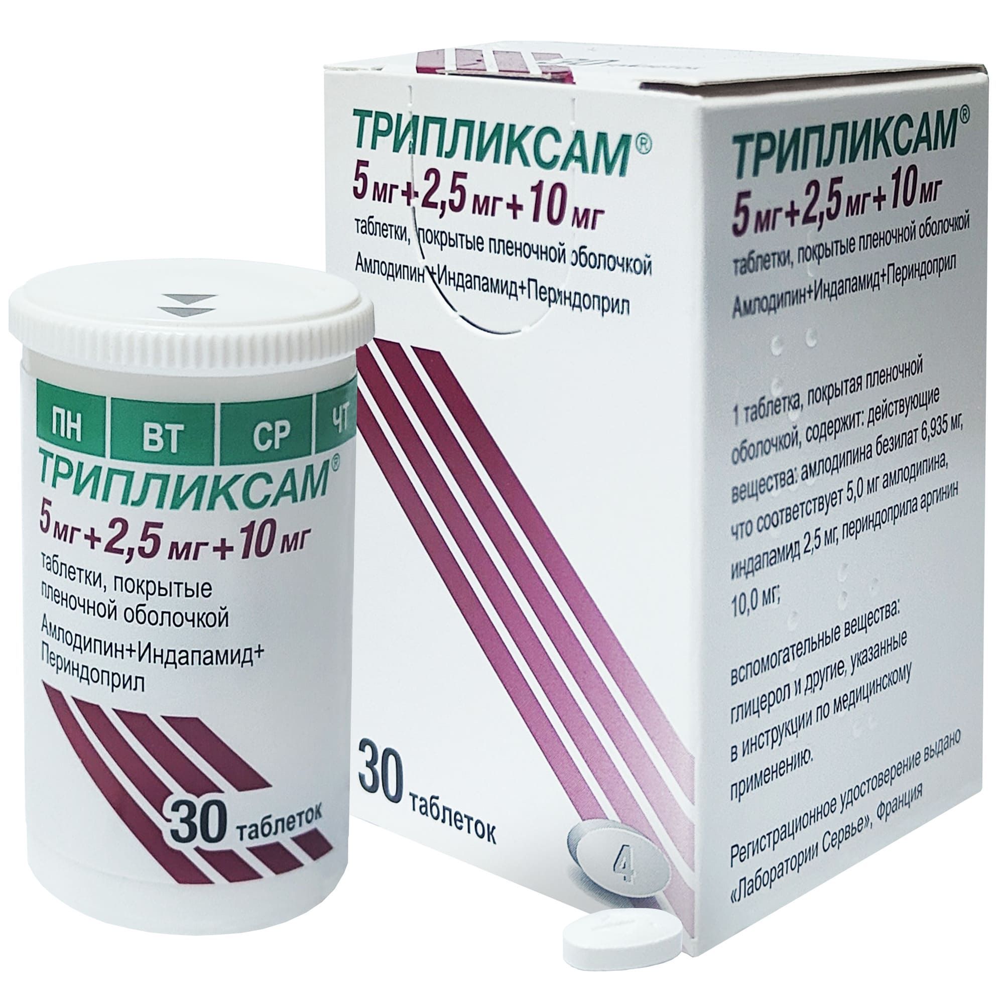 Изображение товара Трипликсам таблетки п/о 5 мг+2,5 мг+10 мг 30 шт для гипертонии