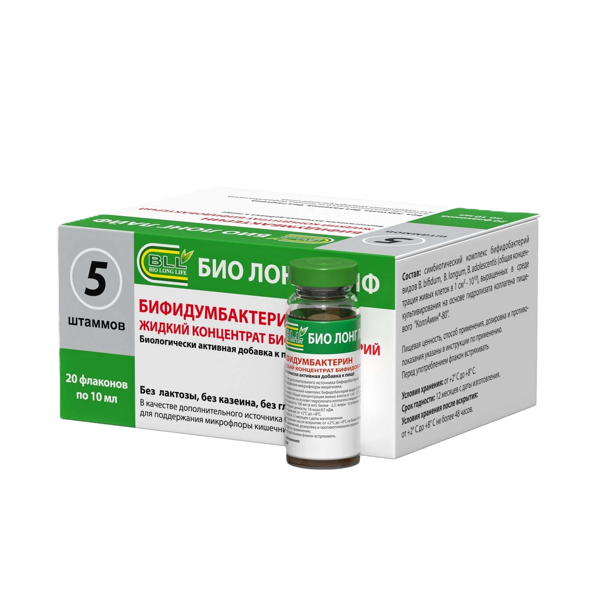Изображение товара Бифидумбактерин жидкий концентрат для улучшения пищеварения 10мл 20шт Изображение товара Бифидумбактерин жидкий концентрат для улучшения пищеварения 10мл 20шт