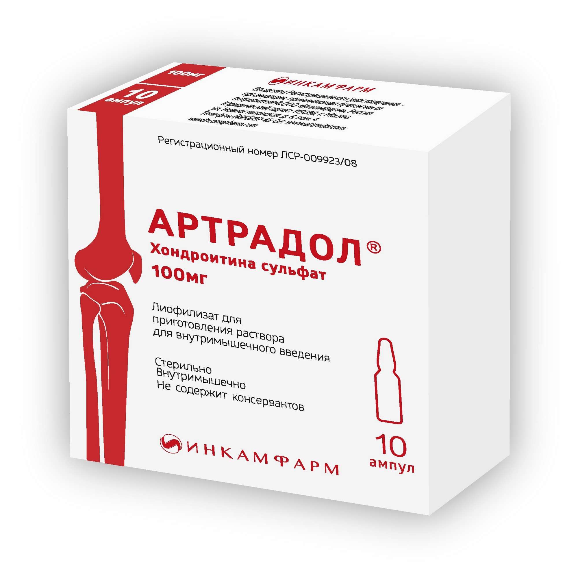 Изображение товара Артрадол лиофилизат 100 мг для инъекций 10 шт российский препарат